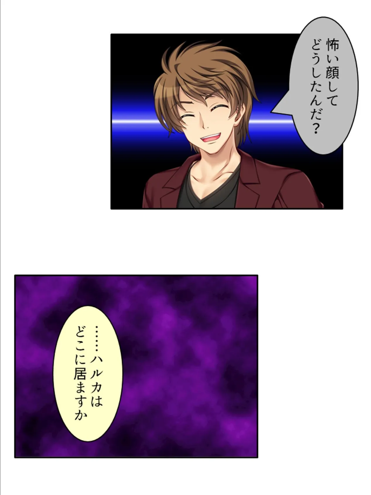 最愛の彼女は何度も誰かに寝取られる 〜歪んでいく愛情〜 (単話) 第8話 6ページ