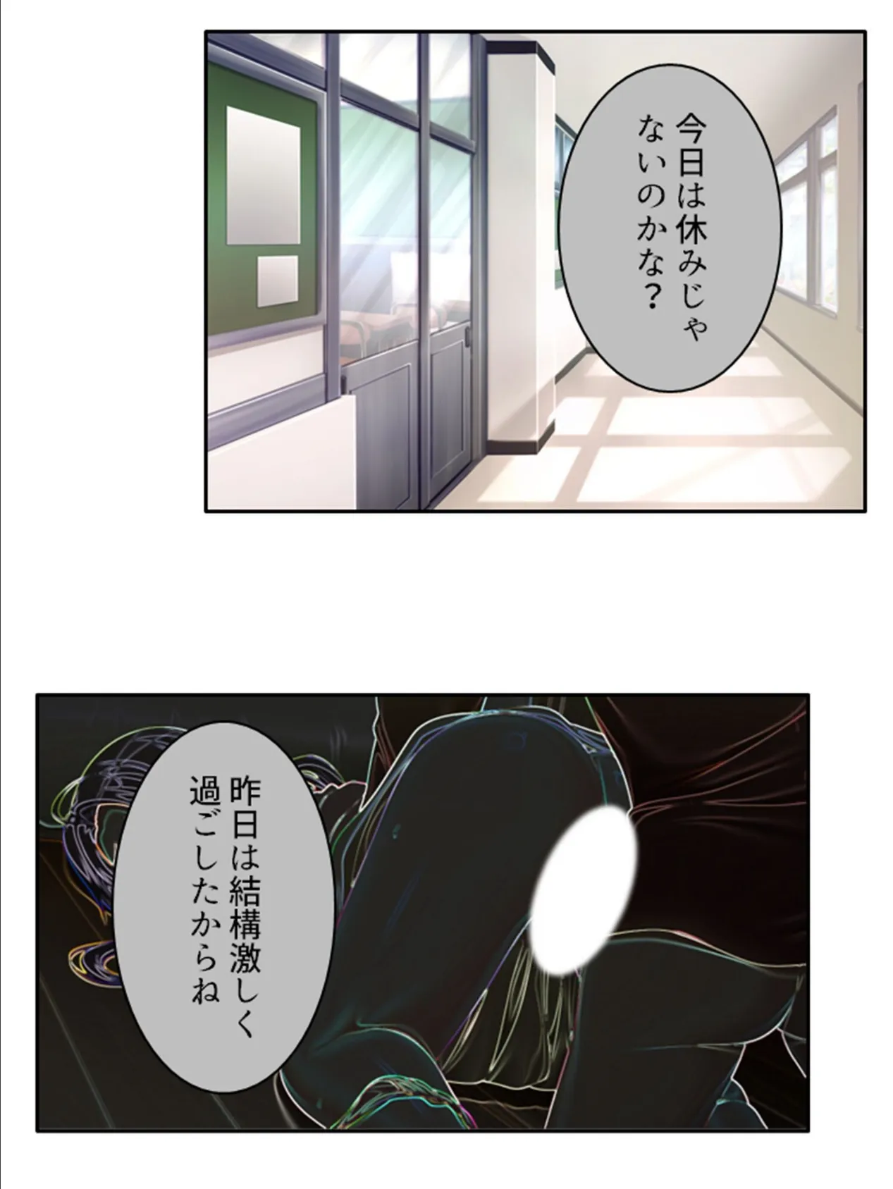 最愛の彼女は何度も誰かに寝取られる 〜歪んでいく愛情〜 (単話) 第8話 7ページ