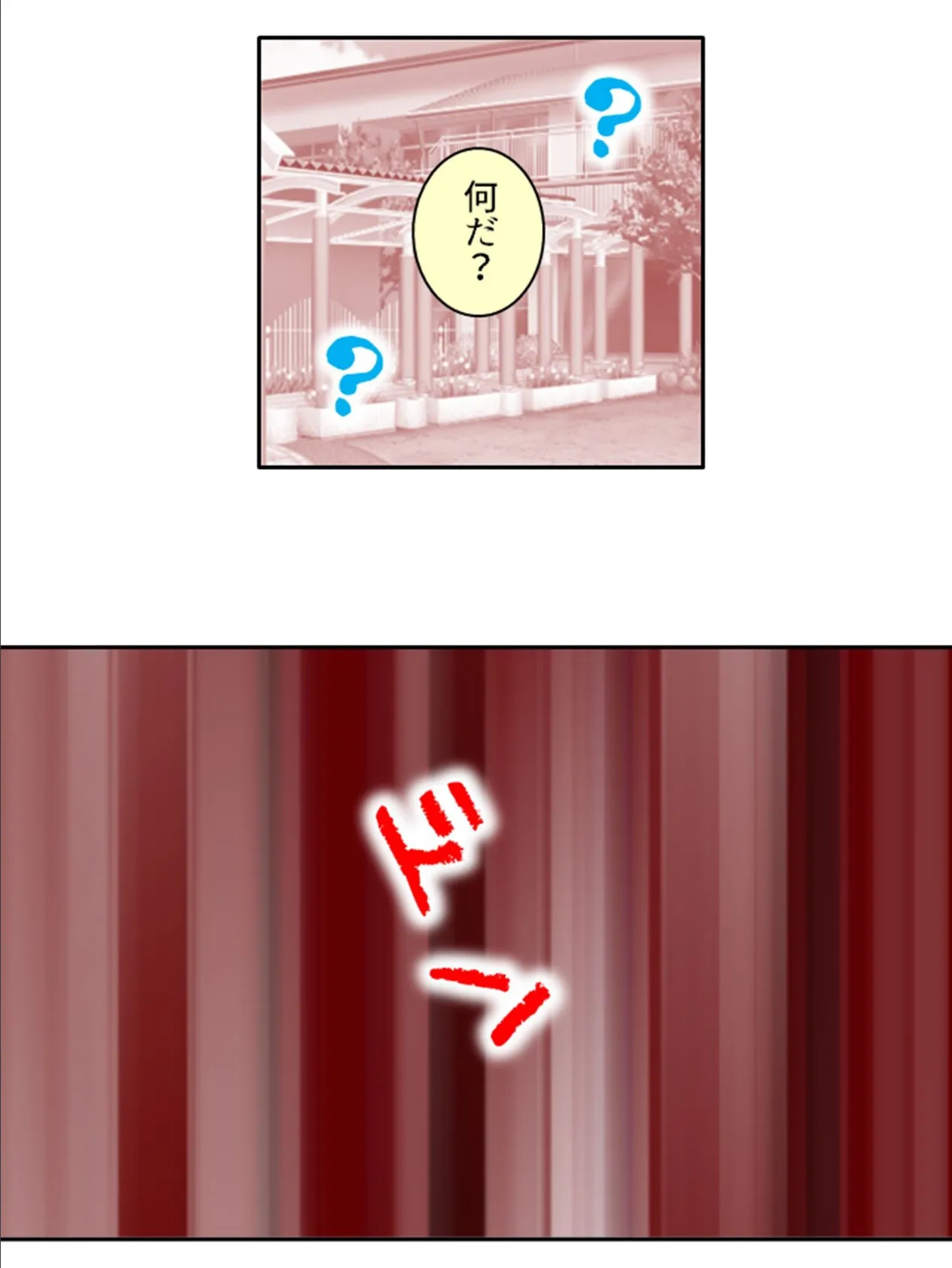 誰もいないこの街で 〜星空園のナイショの性活〜 (単話) 第24話 7ページ