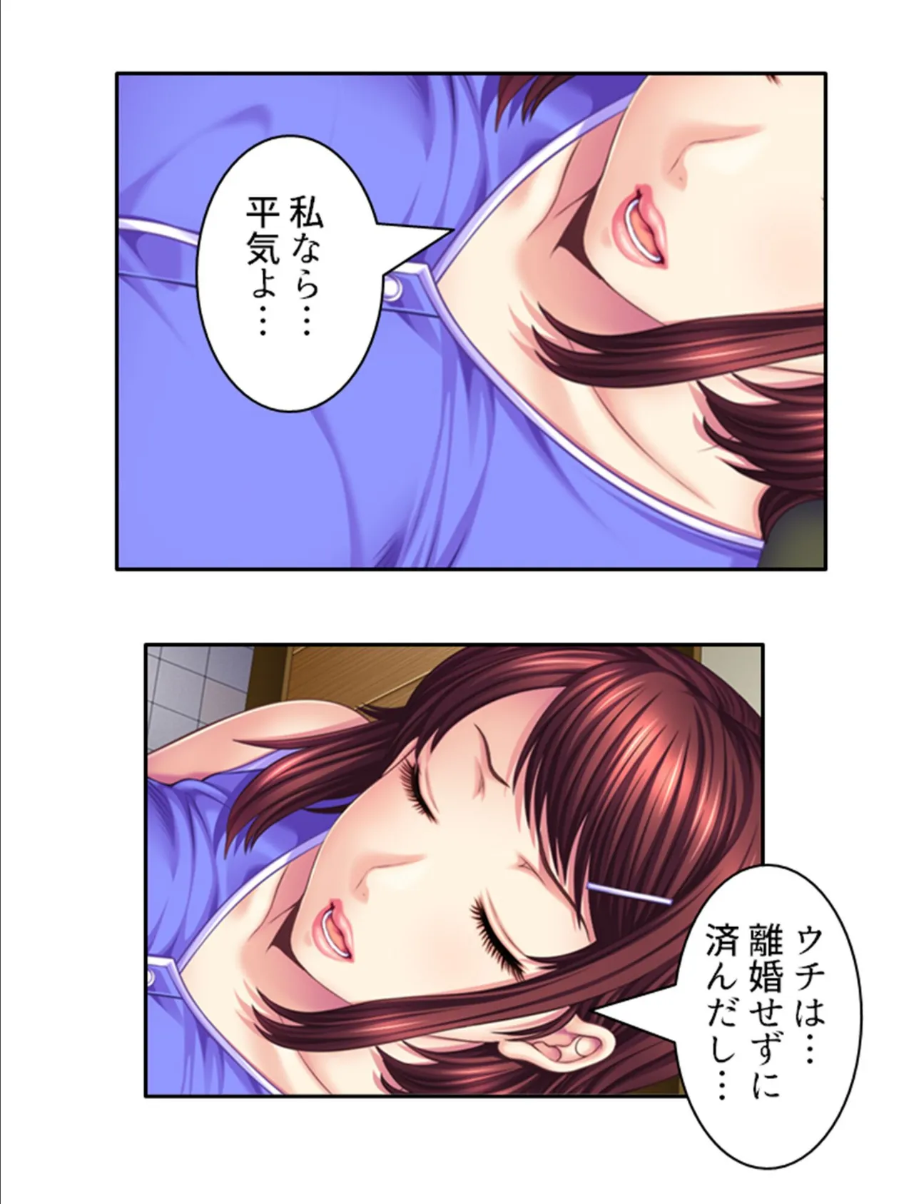 僕には熟女の心が聴こえる… 〜心を読んだら子作り請願〜 (単話) 最終話 4ページ