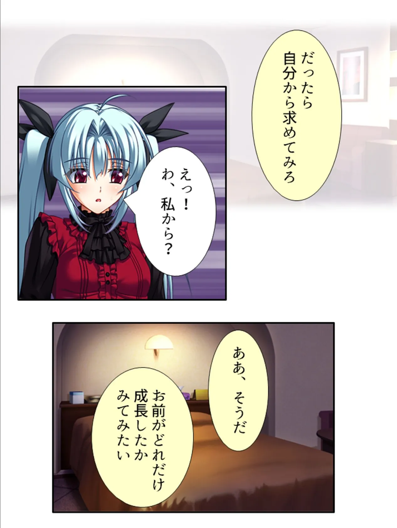 俺得ハメ堕ち性指導 〜生み出せいいなりお嬢様〜 【単話】 第55話 5ページ