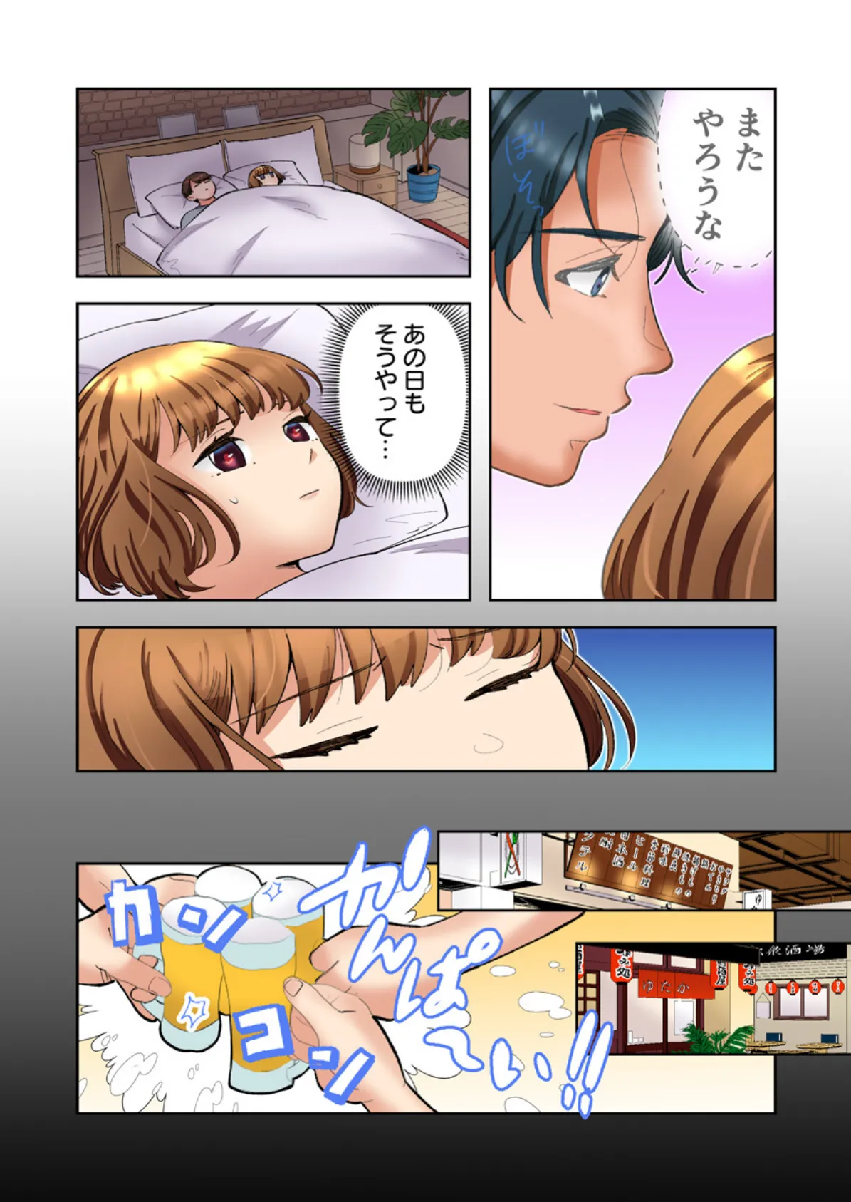 隣人はドSな元カレ〜夫を愛してるのに、疼く身体を再開発されて〜(フルカラー) 6巻 3ページ