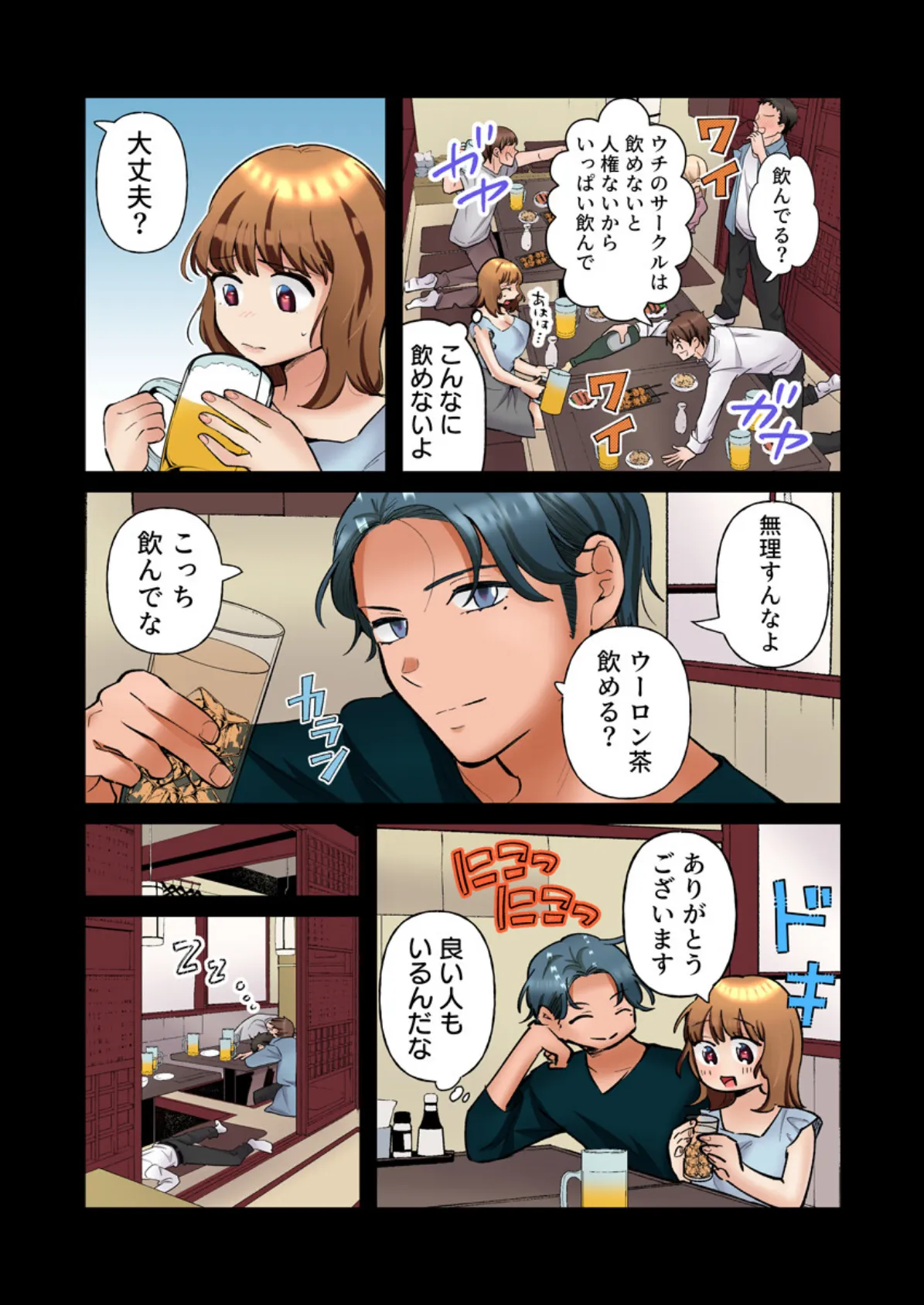 隣人はドSな元カレ〜夫を愛してるのに、疼く身体を再開発されて〜(フルカラー) 6巻 4ページ