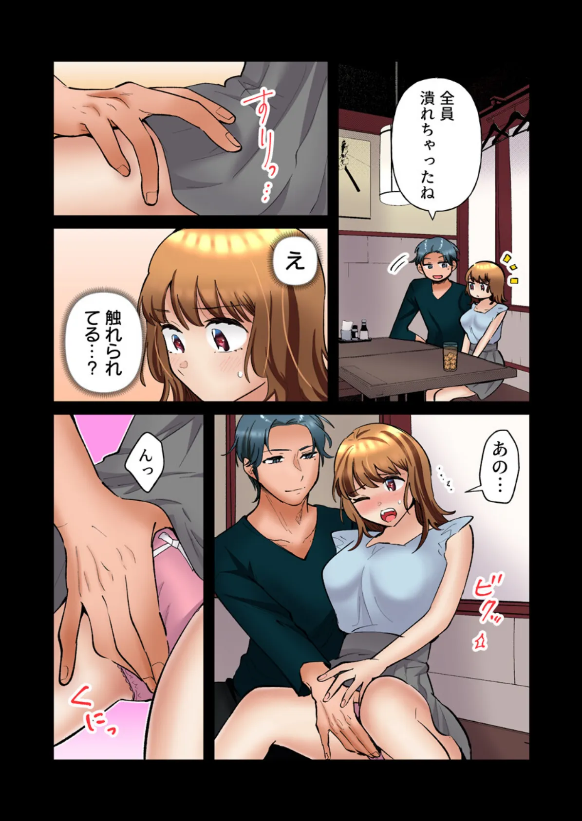 隣人はドSな元カレ〜夫を愛してるのに、疼く身体を再開発されて〜(フルカラー) 6巻 5ページ