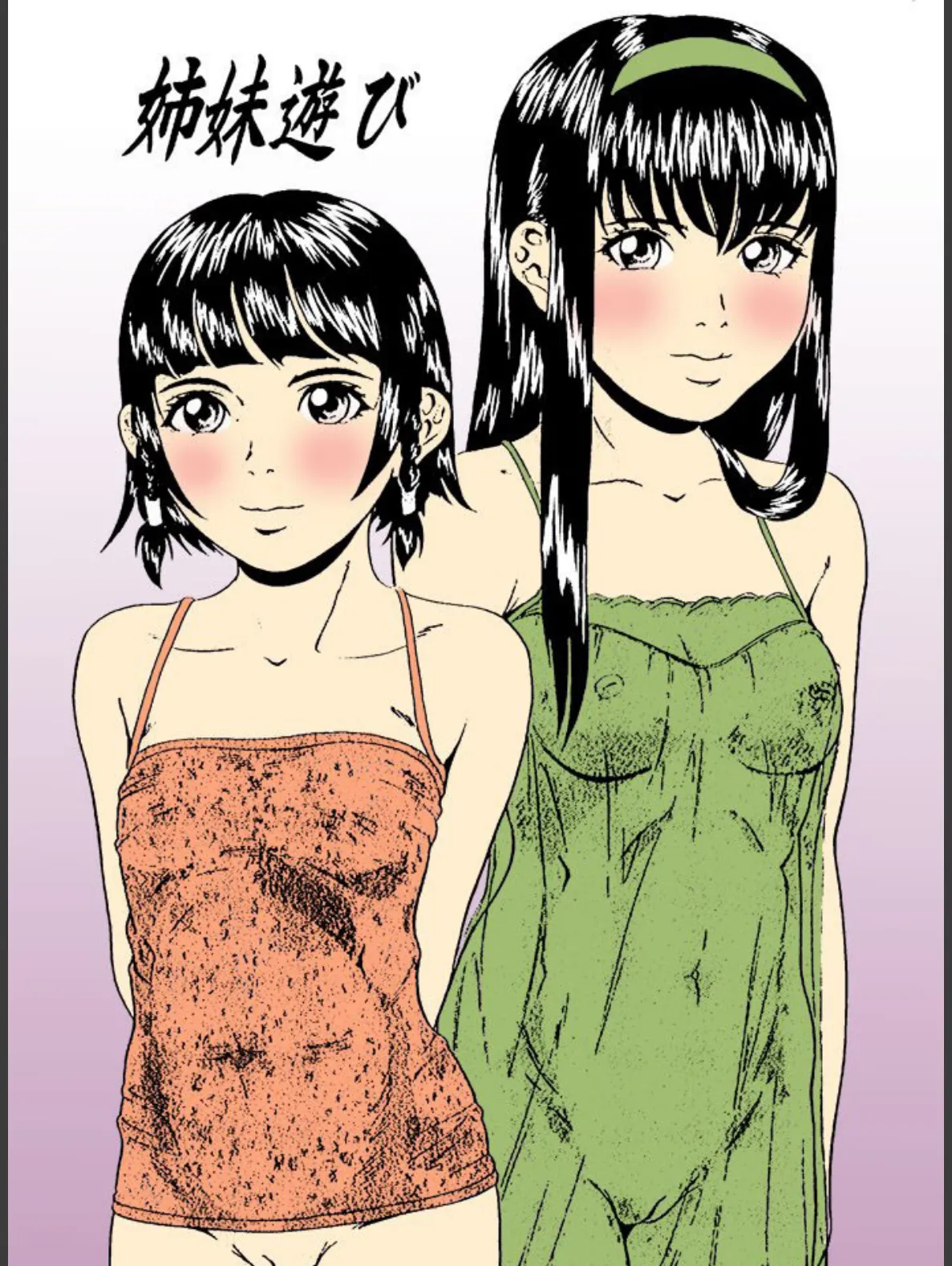 やりまくり【フルカラー】 2ページ