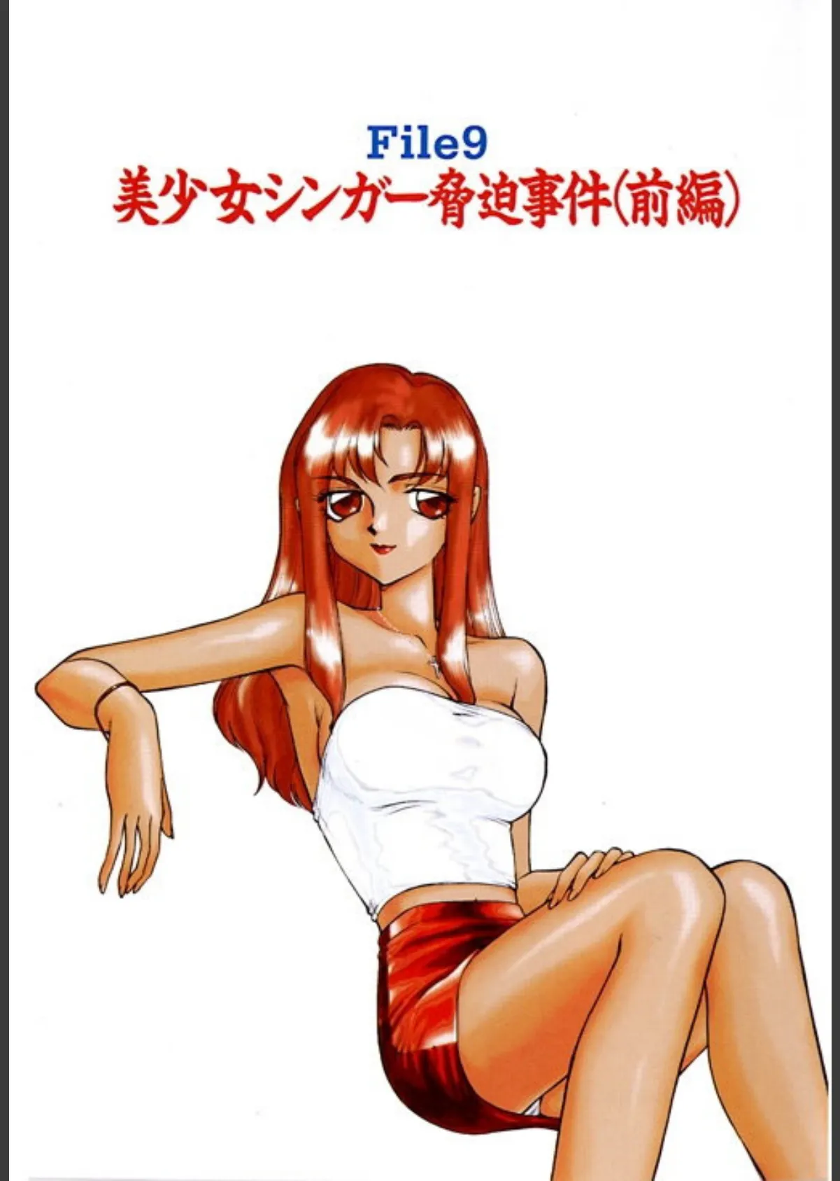 CHANGE! (2) 6ページ