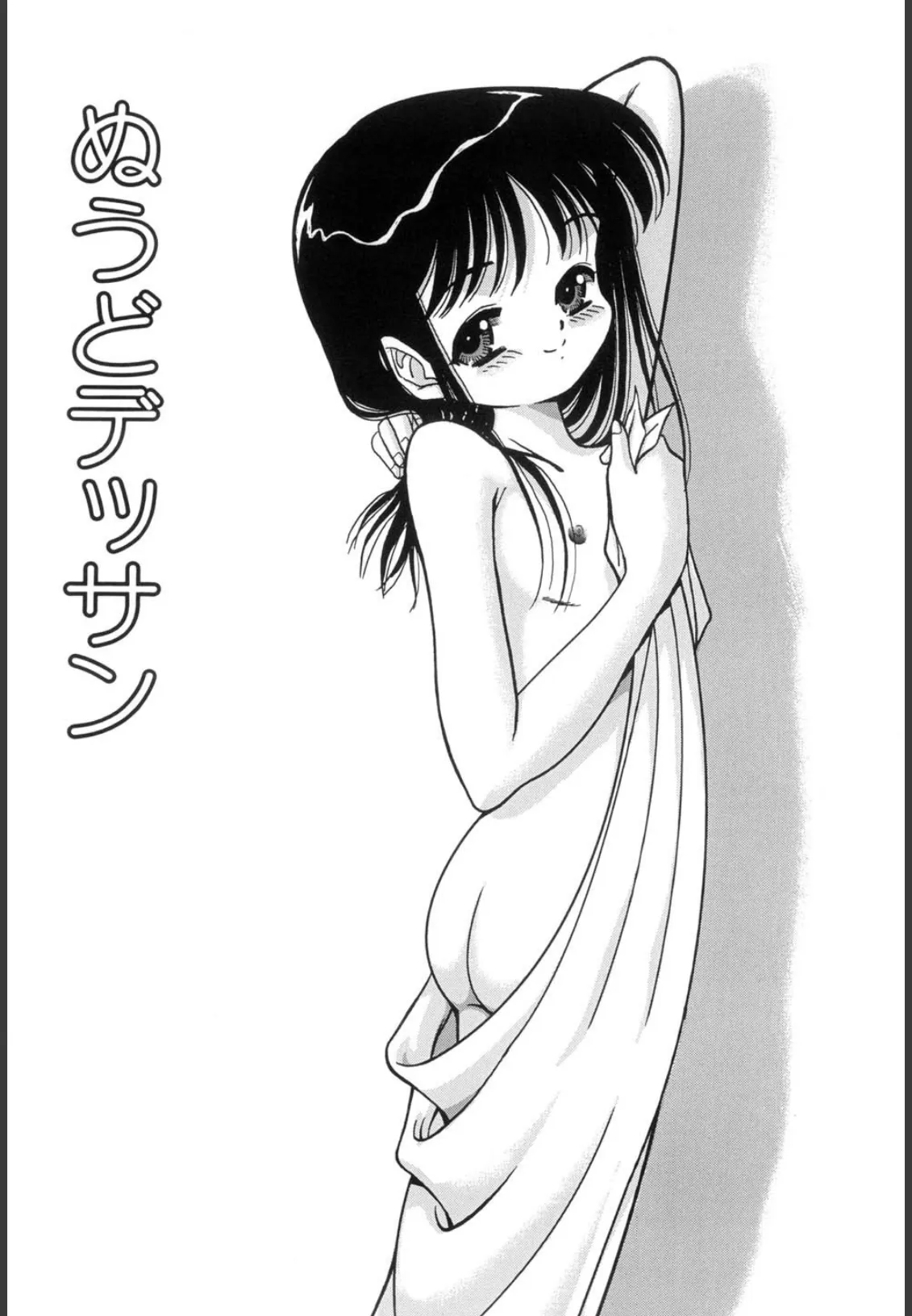 さくら色のふくらみ(高解像度) 4ページ