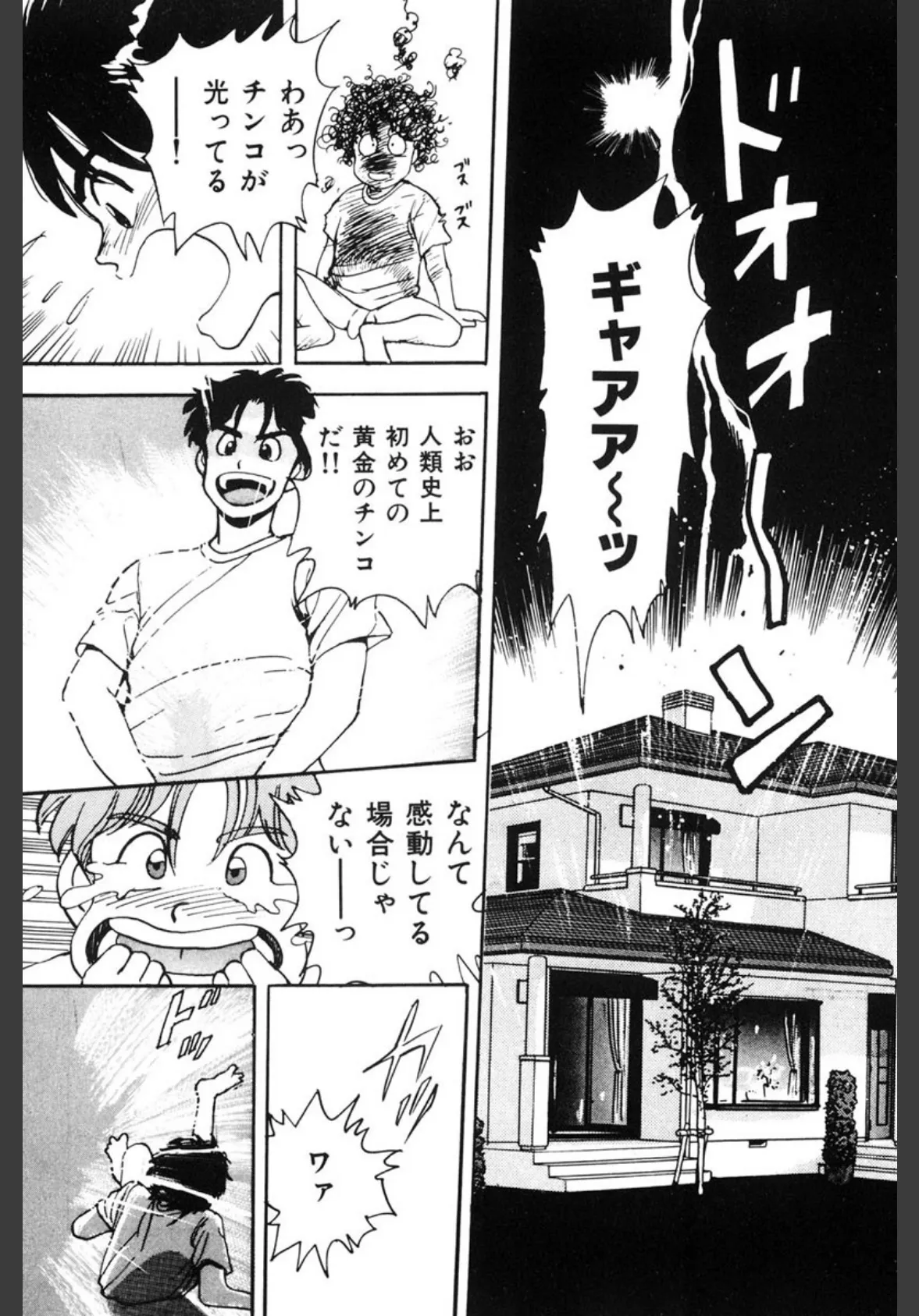 みんな誰かを愛してる 10ページ