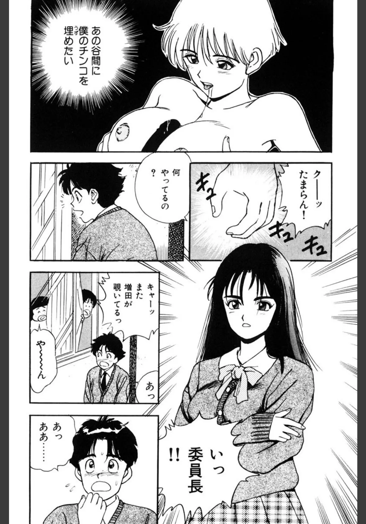 みんな誰かを愛してる 4ページ