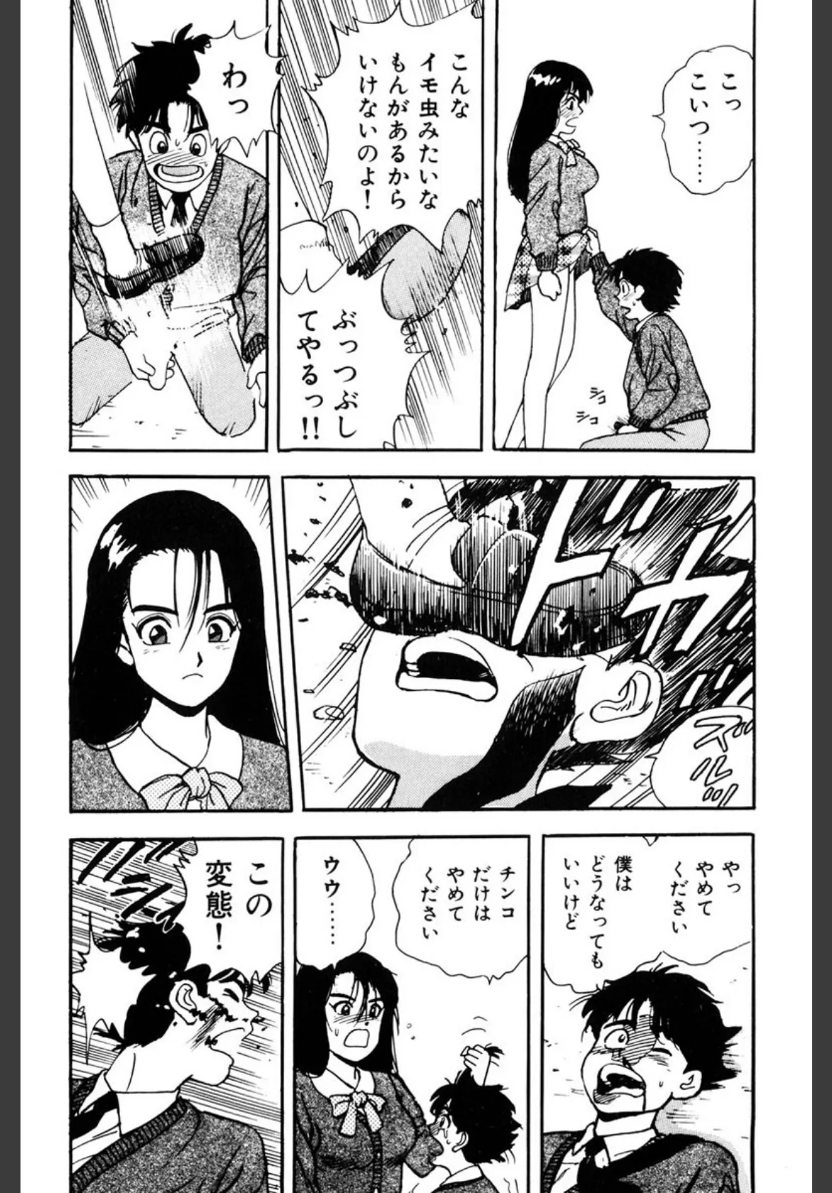 みんな誰かを愛してる 6ページ