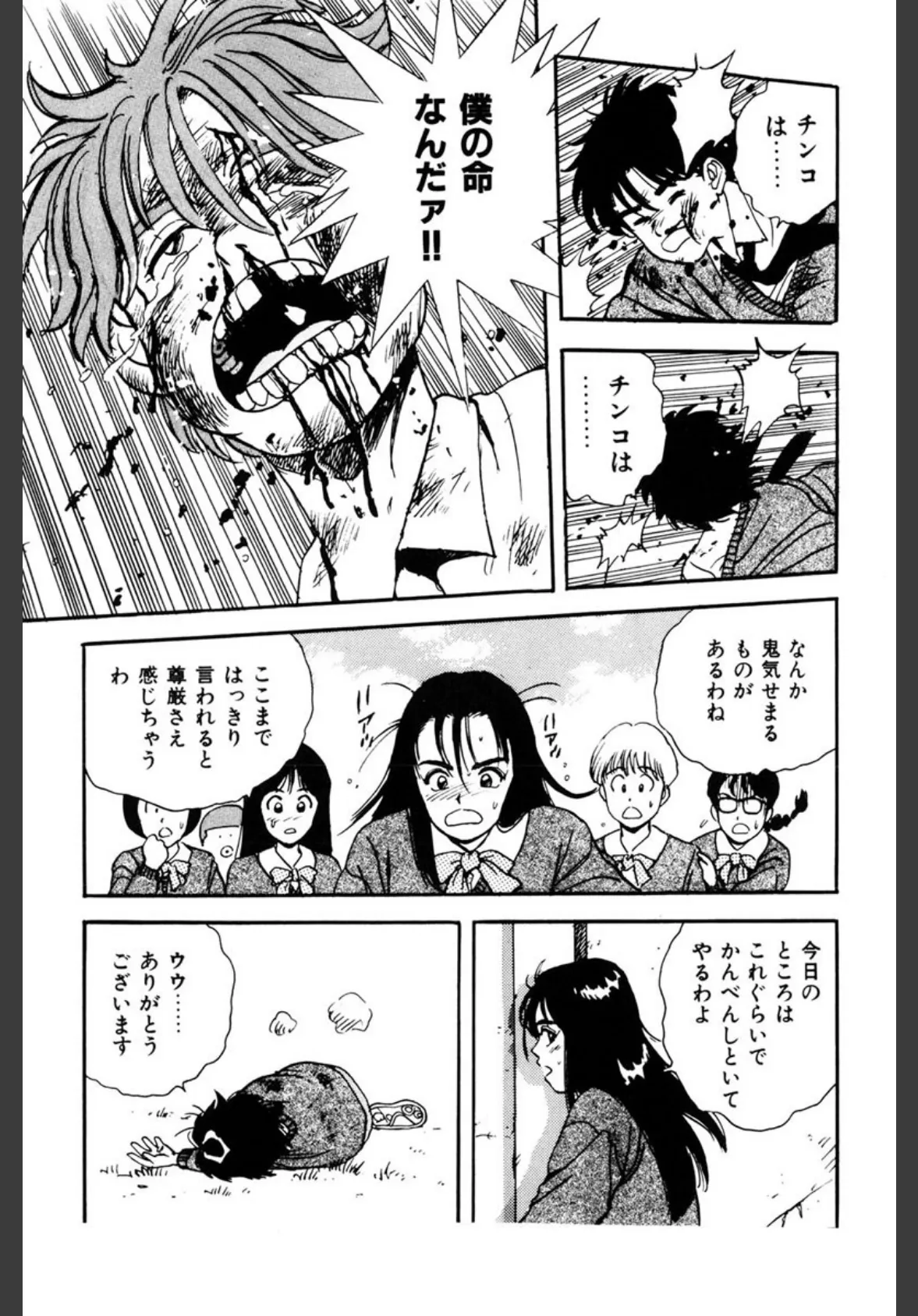 みんな誰かを愛してる 7ページ