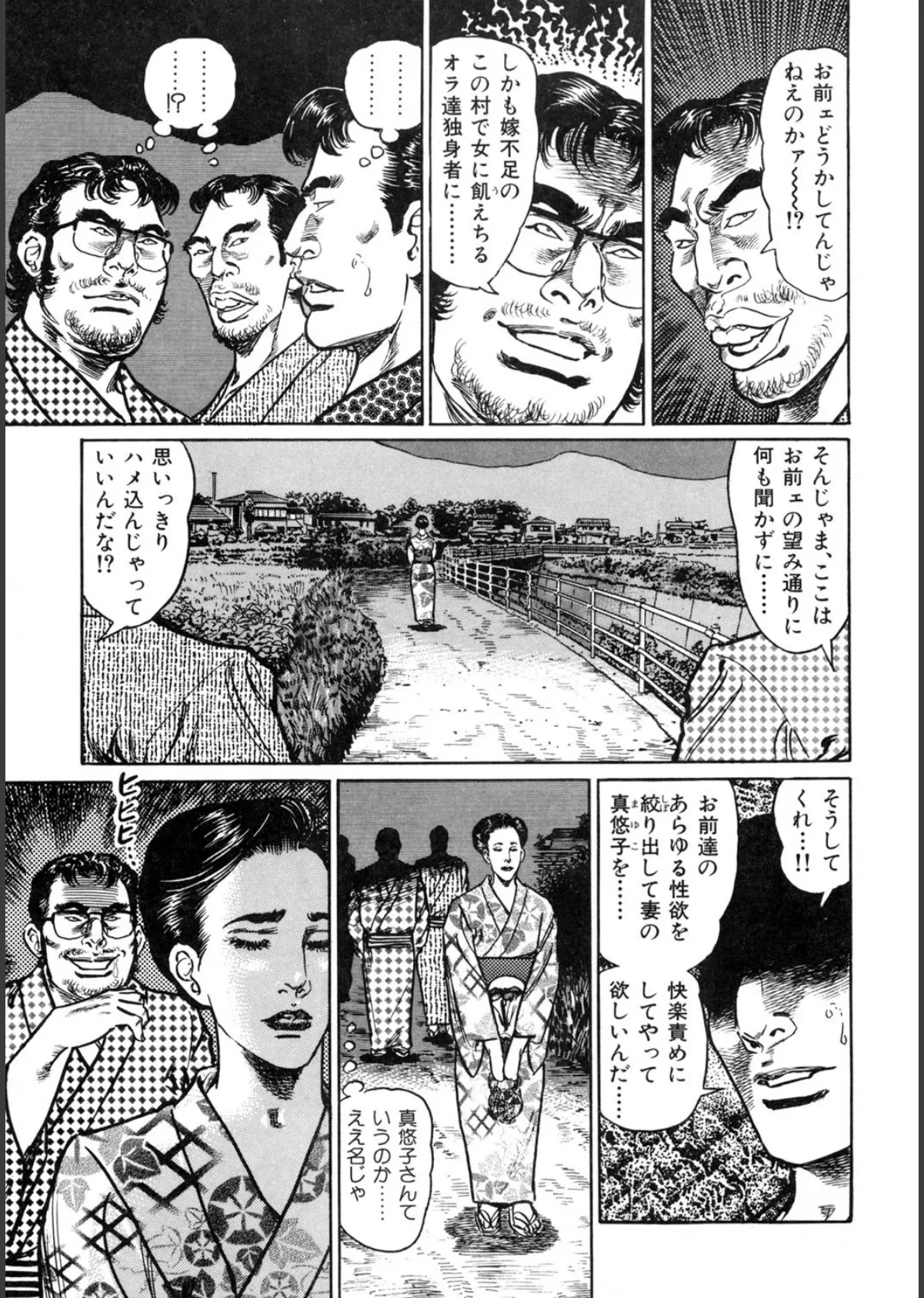 青山一海劇画撰 美人妻肛姦傑作集 10ページ