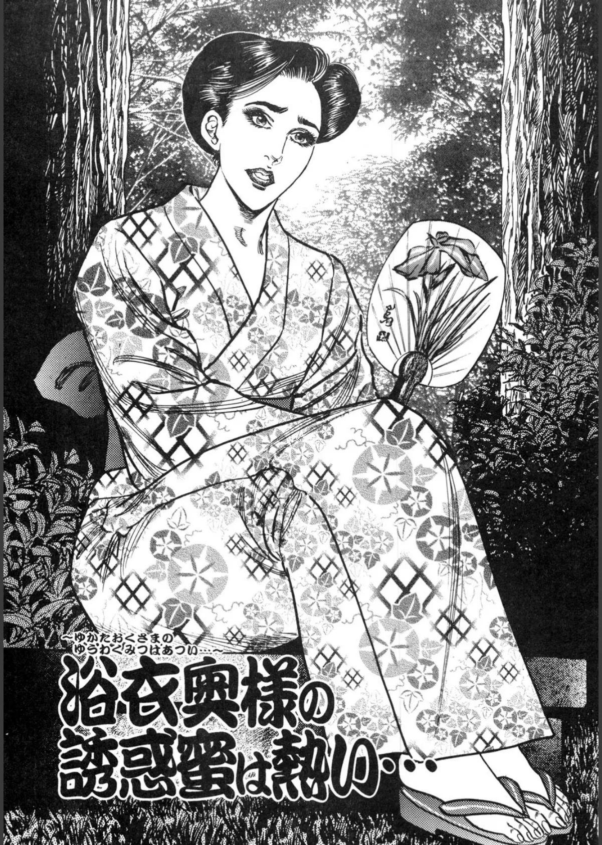 青山一海劇画撰 美人妻肛姦傑作集 6ページ