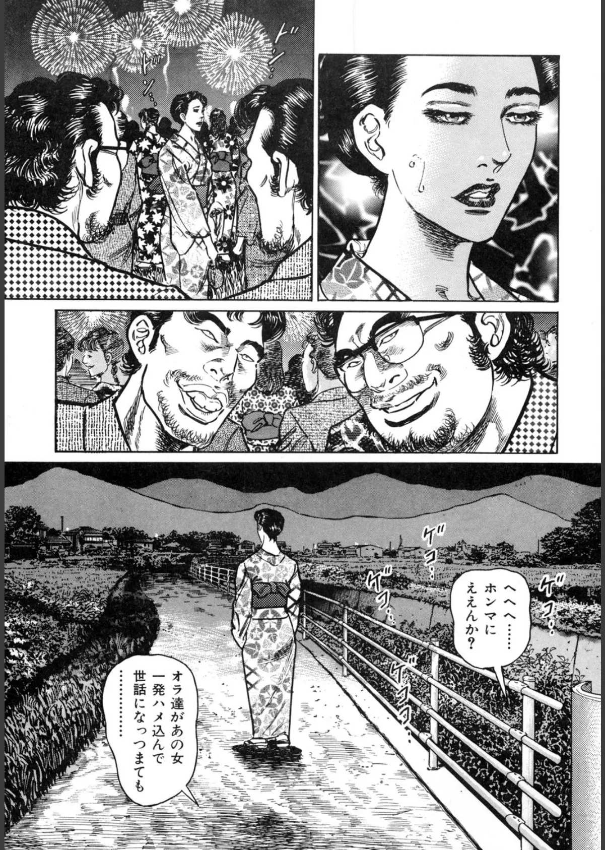 青山一海劇画撰 美人妻肛姦傑作集 8ページ