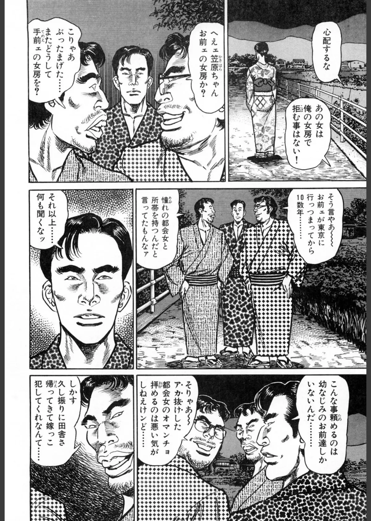 青山一海劇画撰 美人妻肛姦傑作集 9ページ