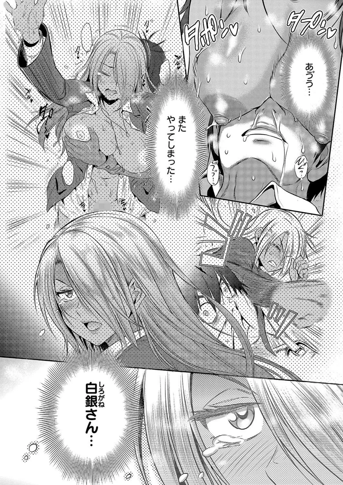 じょしラク!〜3Years Later〜 第3話 4ページ