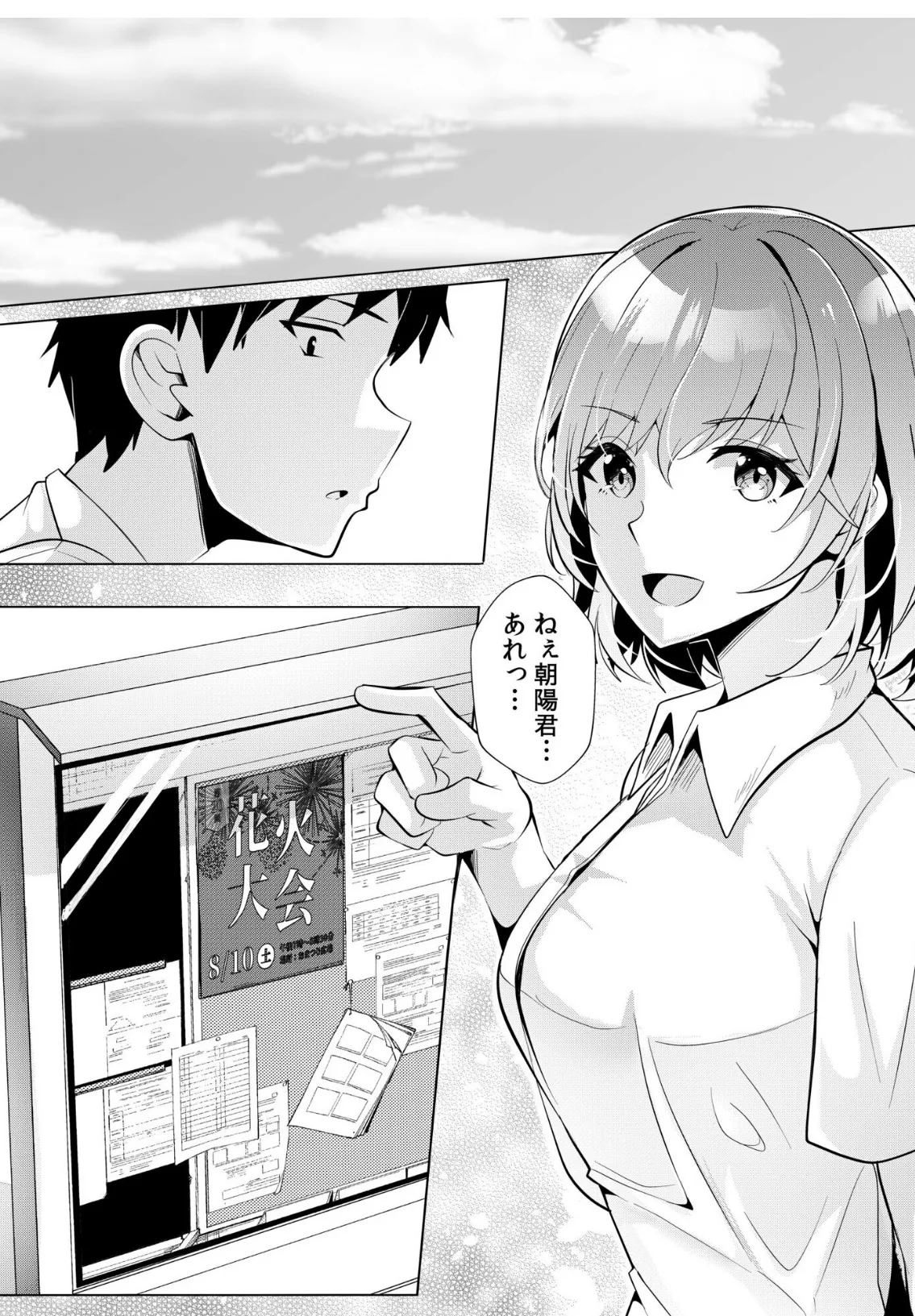 ギャルだくみ〜家出処女とのハメまくり同棲セックス〜(12) 5ページ