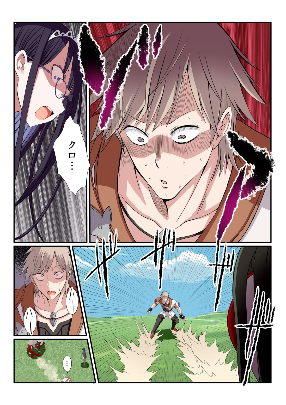 パーティ内できもがられた脳筋戦士の俺でもモテモテになることができました(9) 7ページ