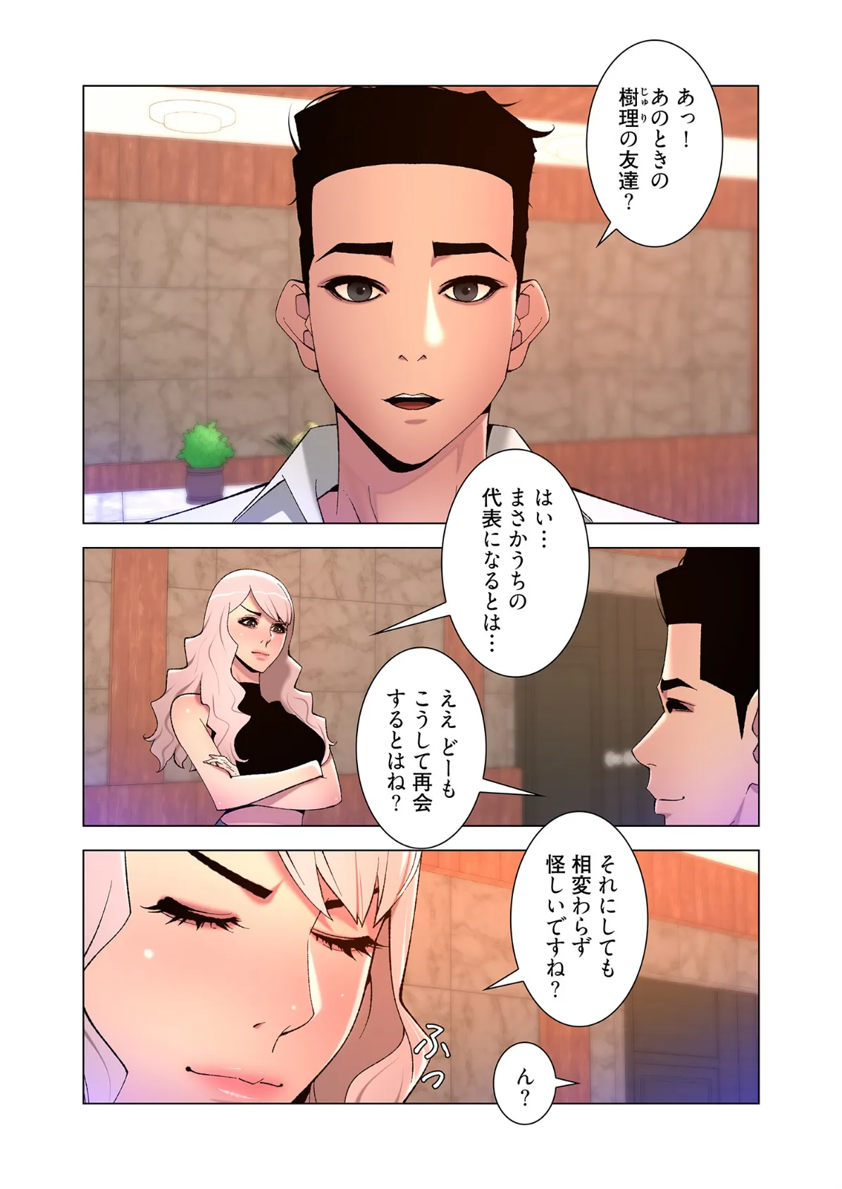 ヤりまくりアプリ(フルカラー) 35 3ページ