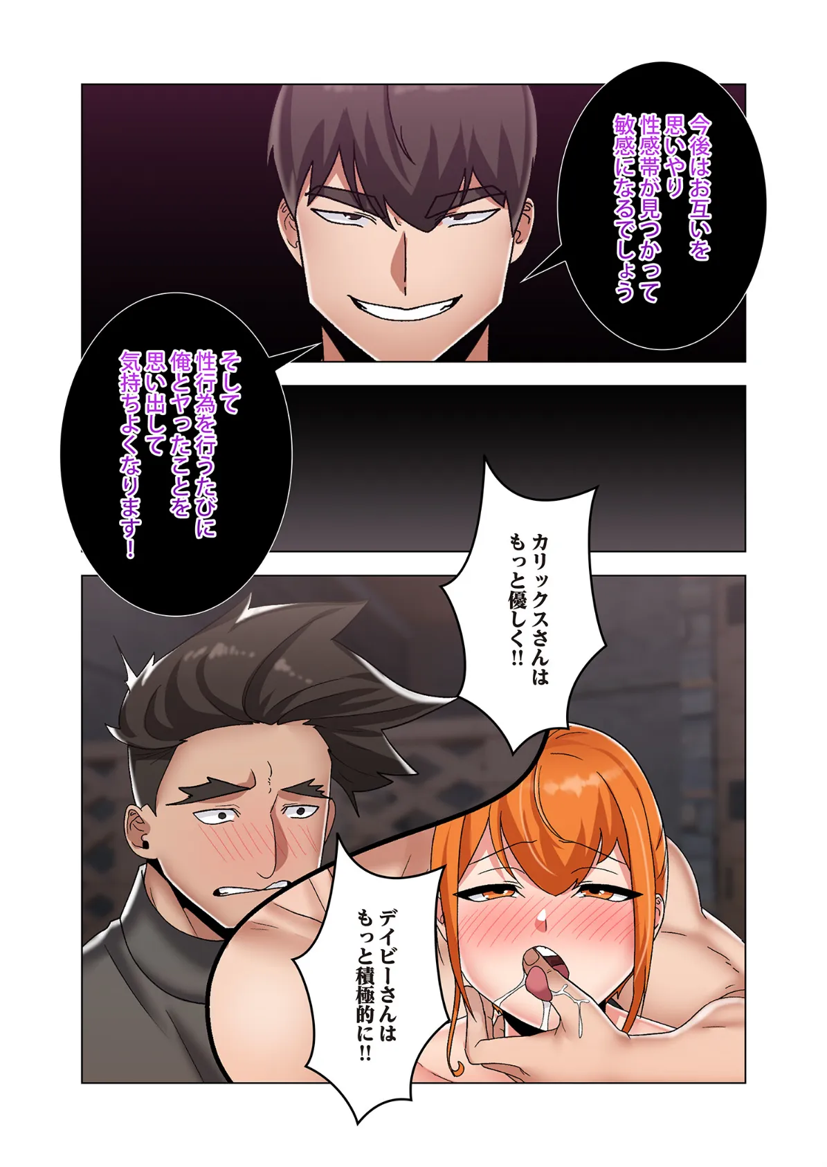 童貞俺氏、異世界でヤベェ催●スキルを手に入れてエロ無双!?(フルカラー) 44 5ページ