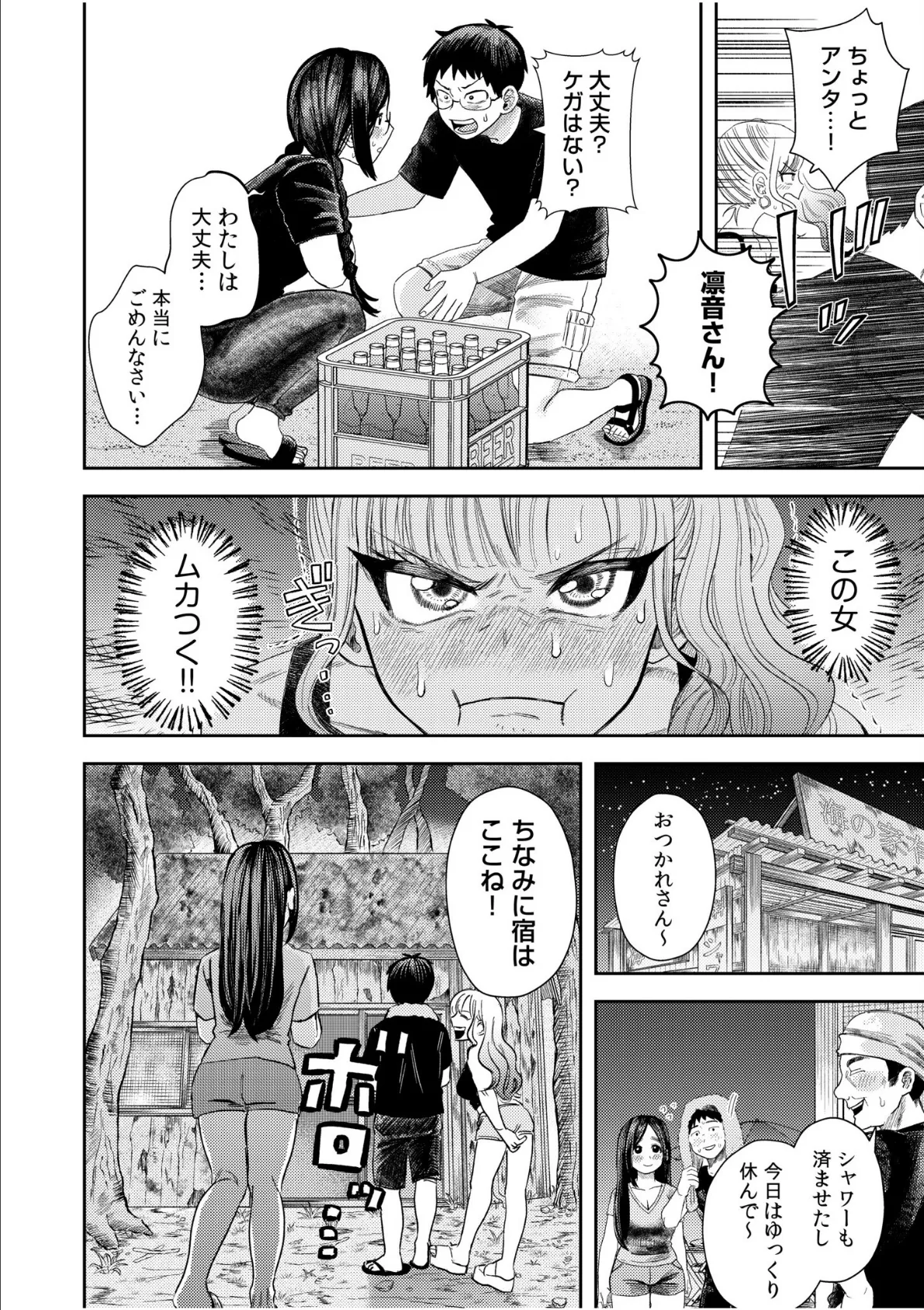 オタク同士の童貞処女がはじめてのセックスをする話(5) 8ページ