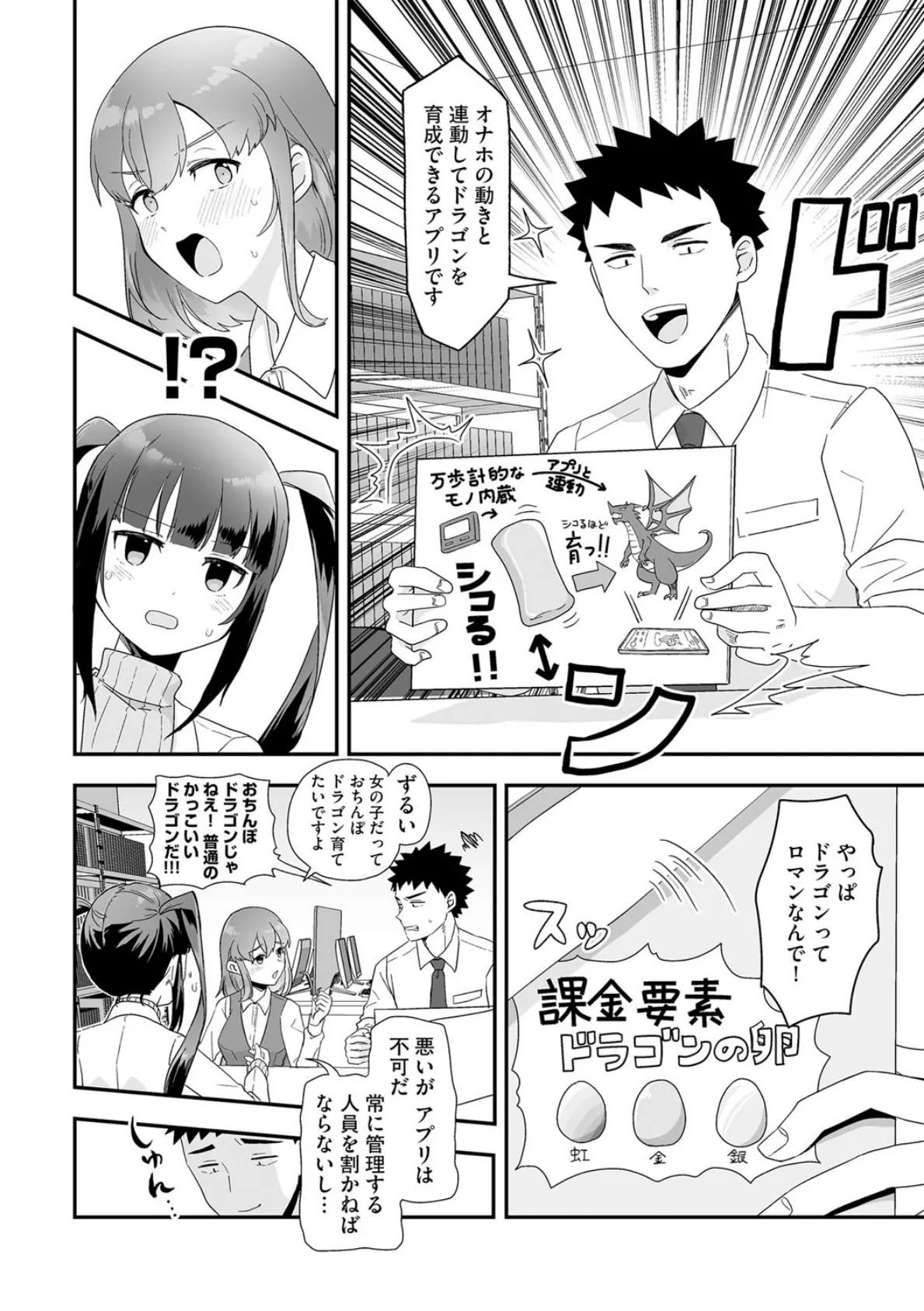 色々出ちゃってますけど!【第4話】 4ページ