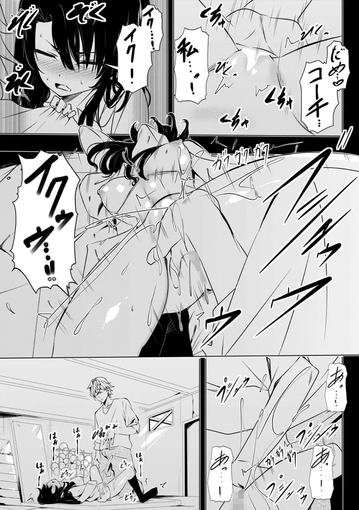 「キモチいぃ」と女性に人気の整体治療院〜汚れちゃうからパンツ脱がしますね〜(12) 4ページ