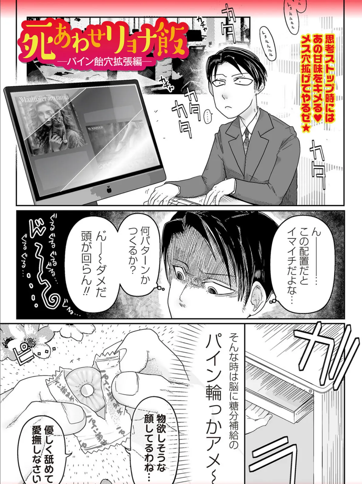 COMICネクロシスvol.24 27ページ