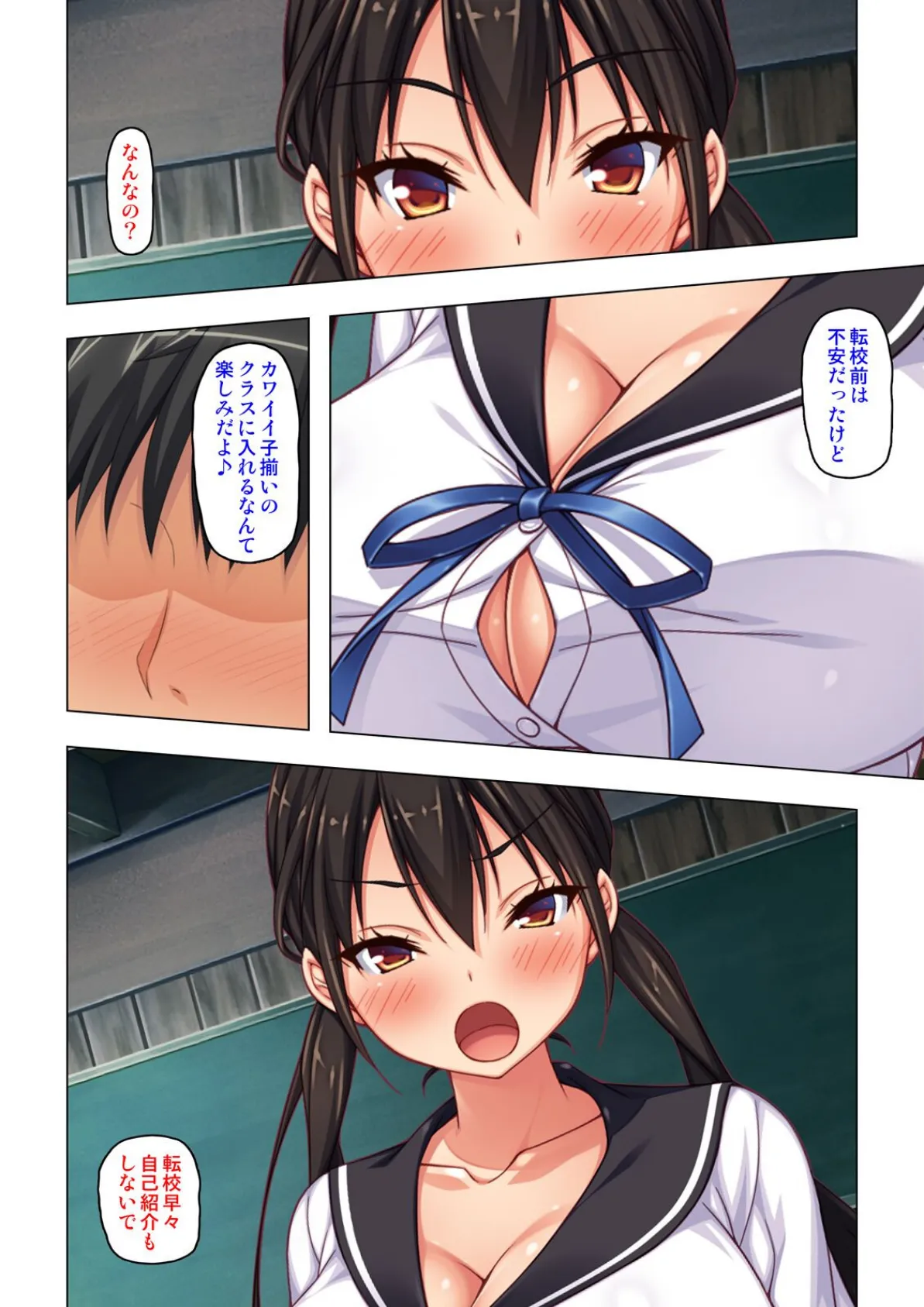 マジすげぇぇ!!クラスメイトをデリヘル嬢として呼べる神アプリ!【合本版】 6ページ