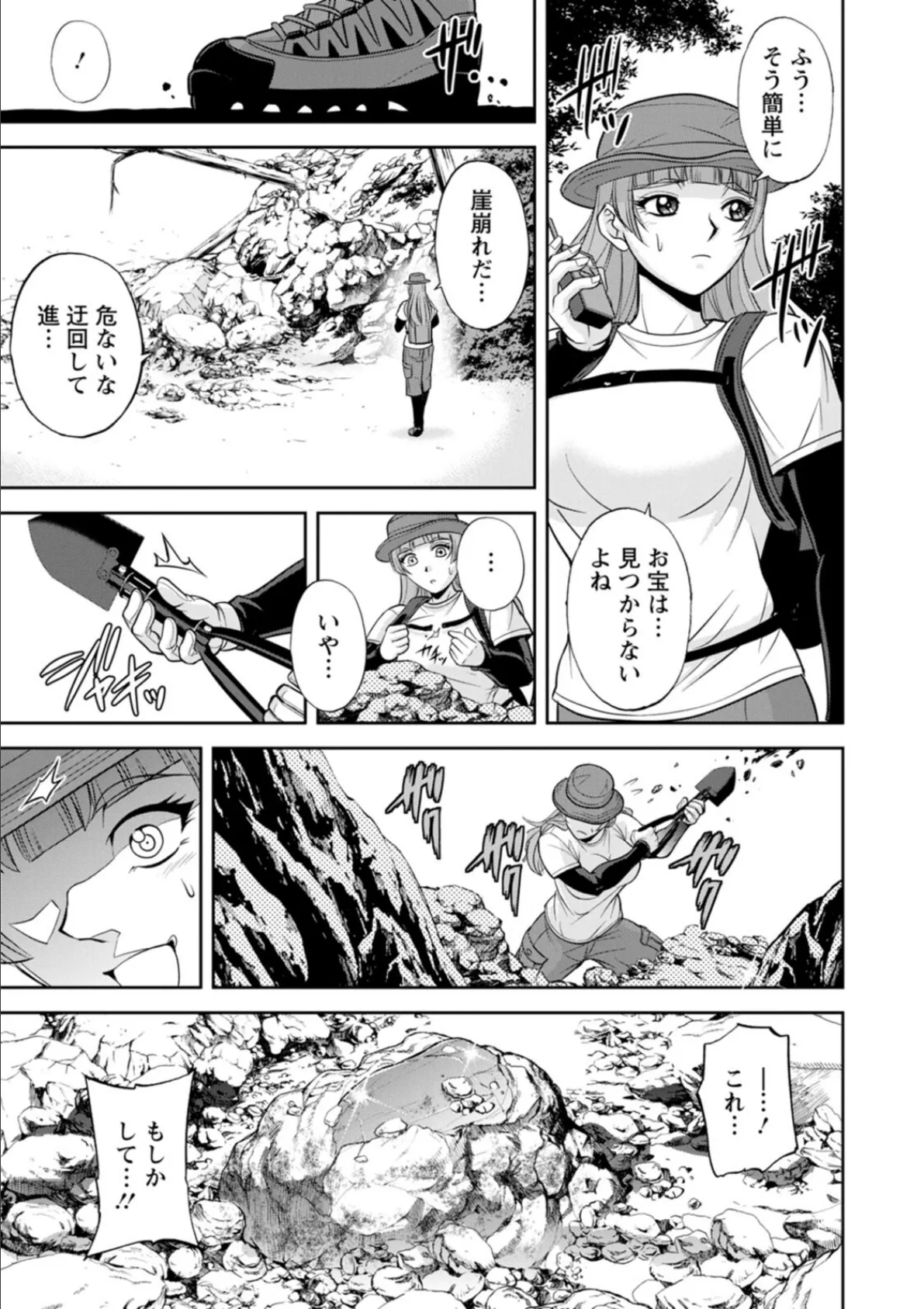 北乃三姉妹の危ない宝探し〜私たち一獲千キン狙います!〜 11ページ