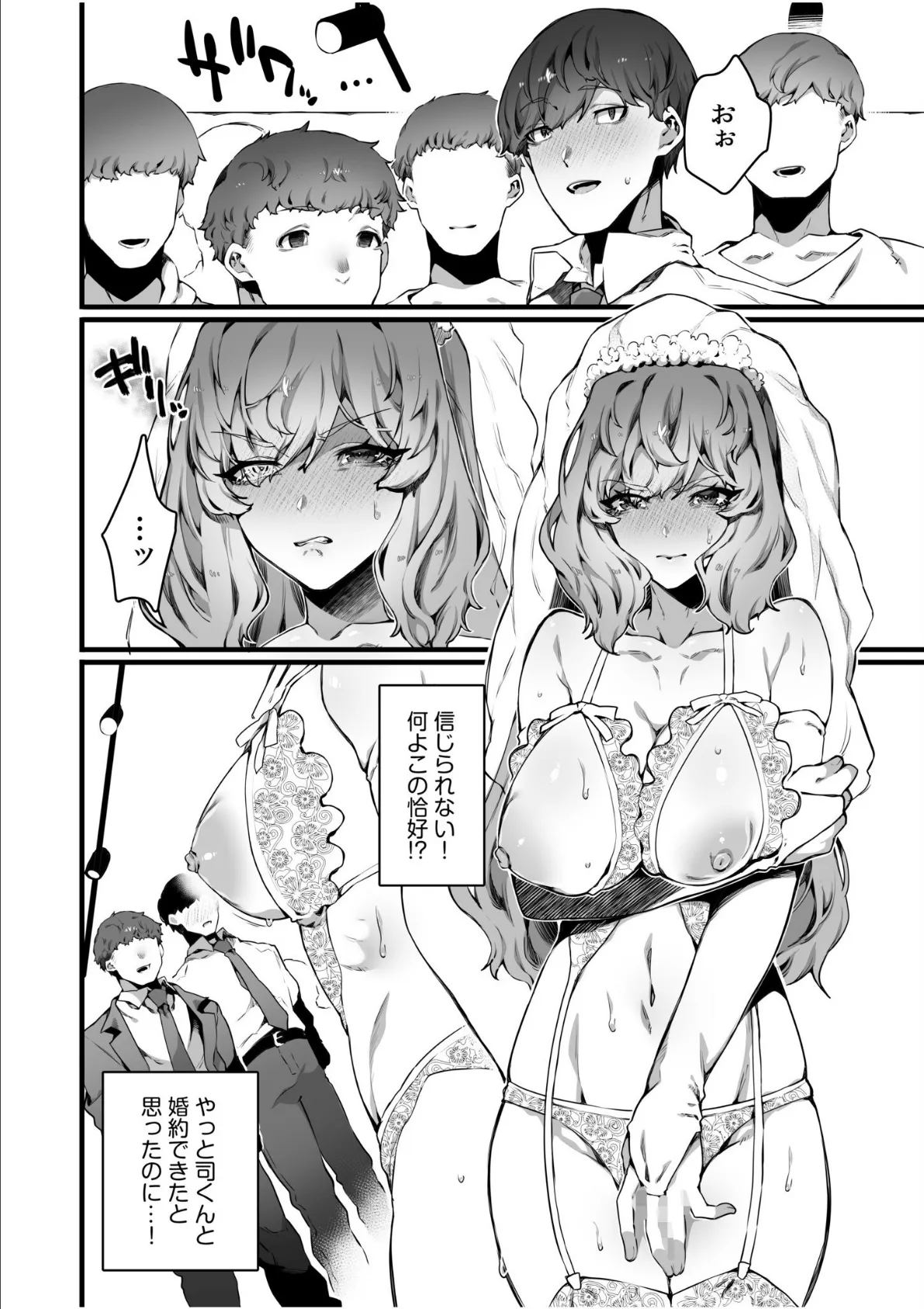 高飛車令嬢の堕とし方(6) 8ページ