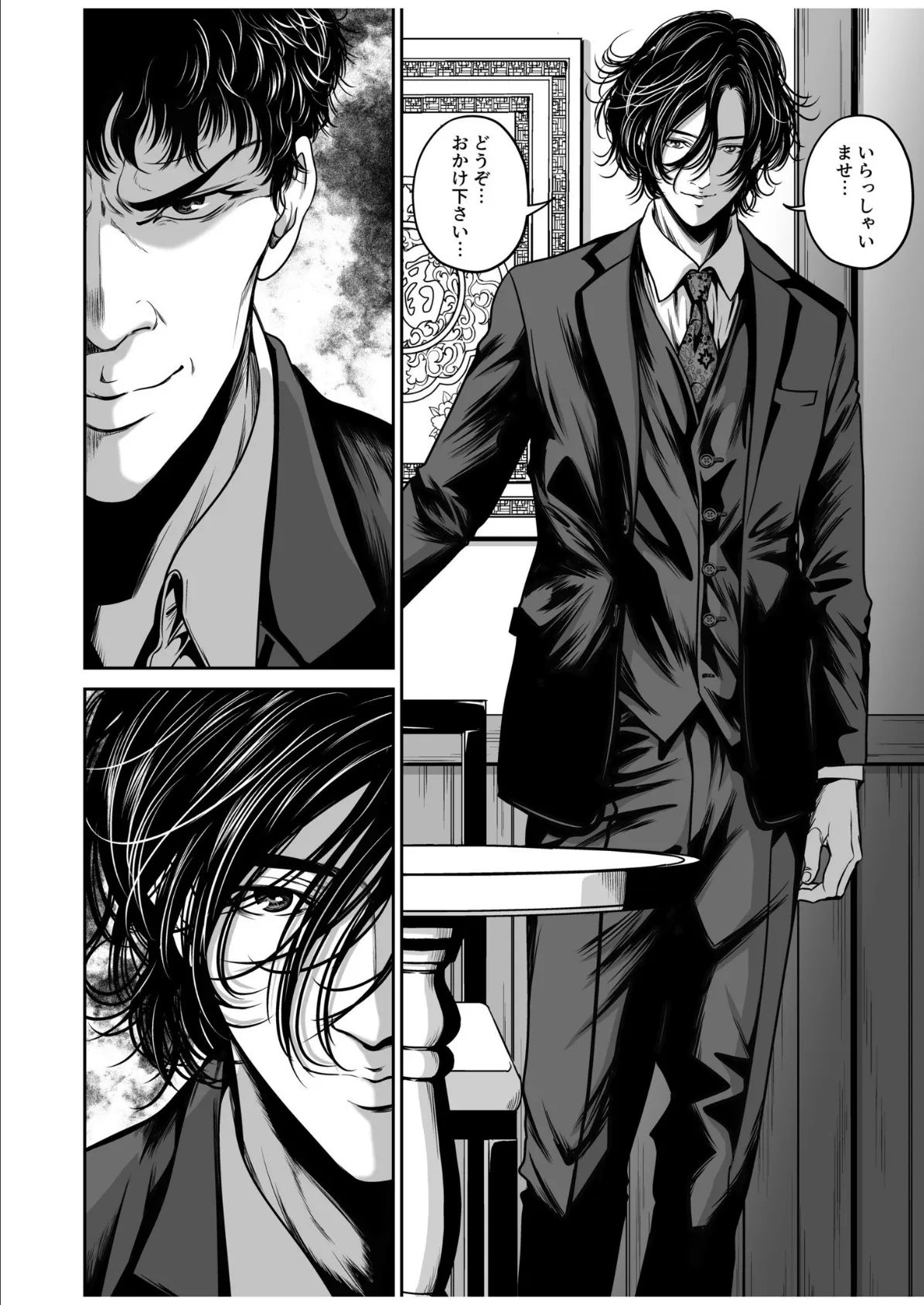 復讐につき、お前の嫁を抱く…(6) 6ページ