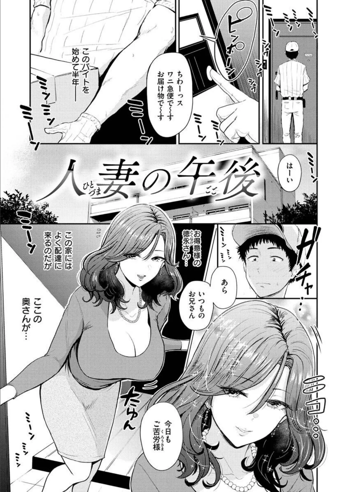 パイもり〜巨乳100%〜 25ページ