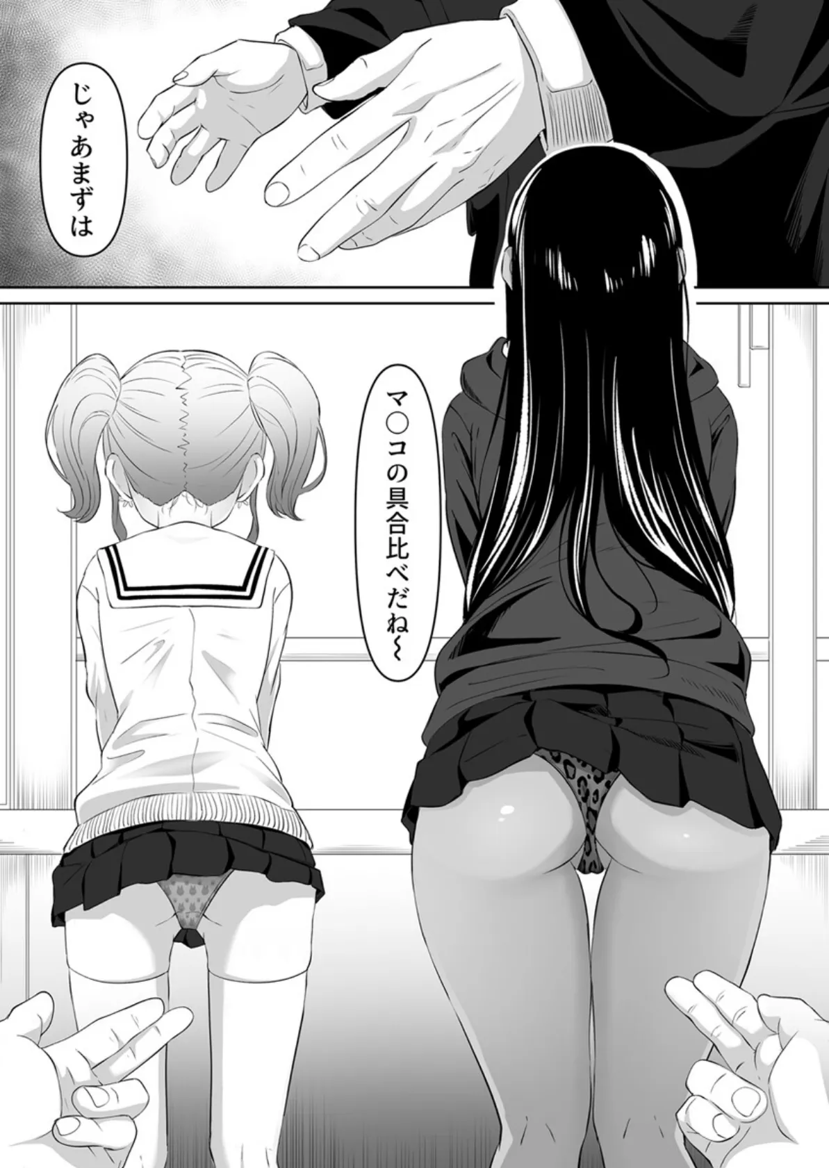 時止め能力で高嶺の花をガチイかせ!〜陰キャの私利私欲セックス〜 4巻 6ページ