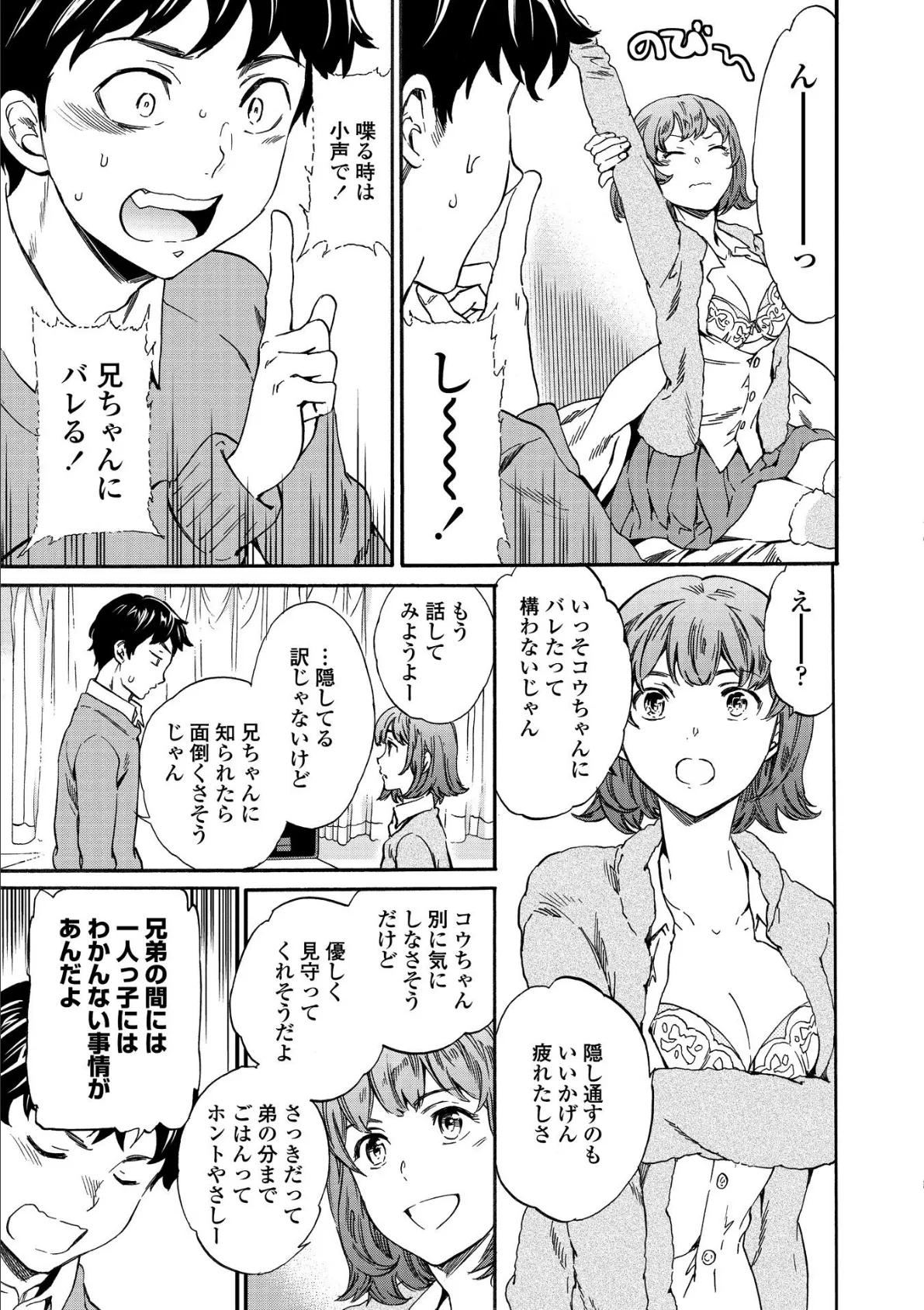 RAUNCHY(ラウンチー) 7ページ