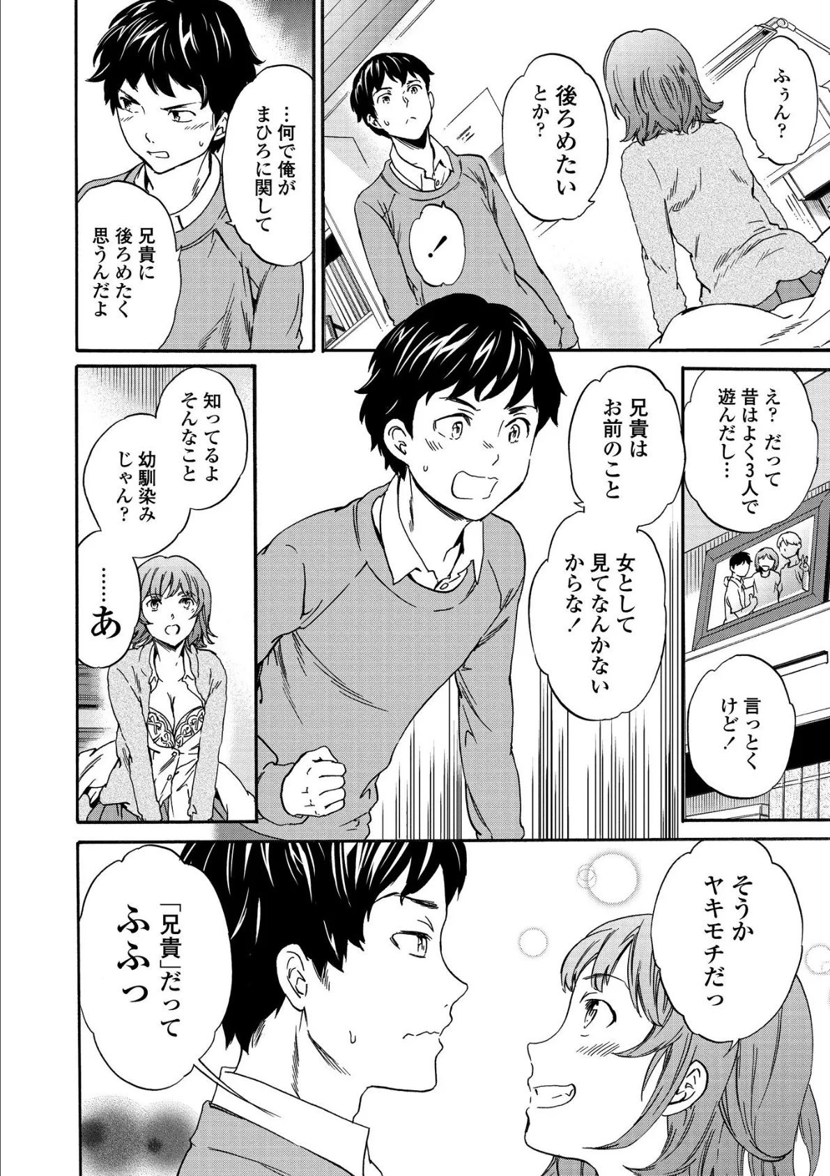 RAUNCHY(ラウンチー) 8ページ