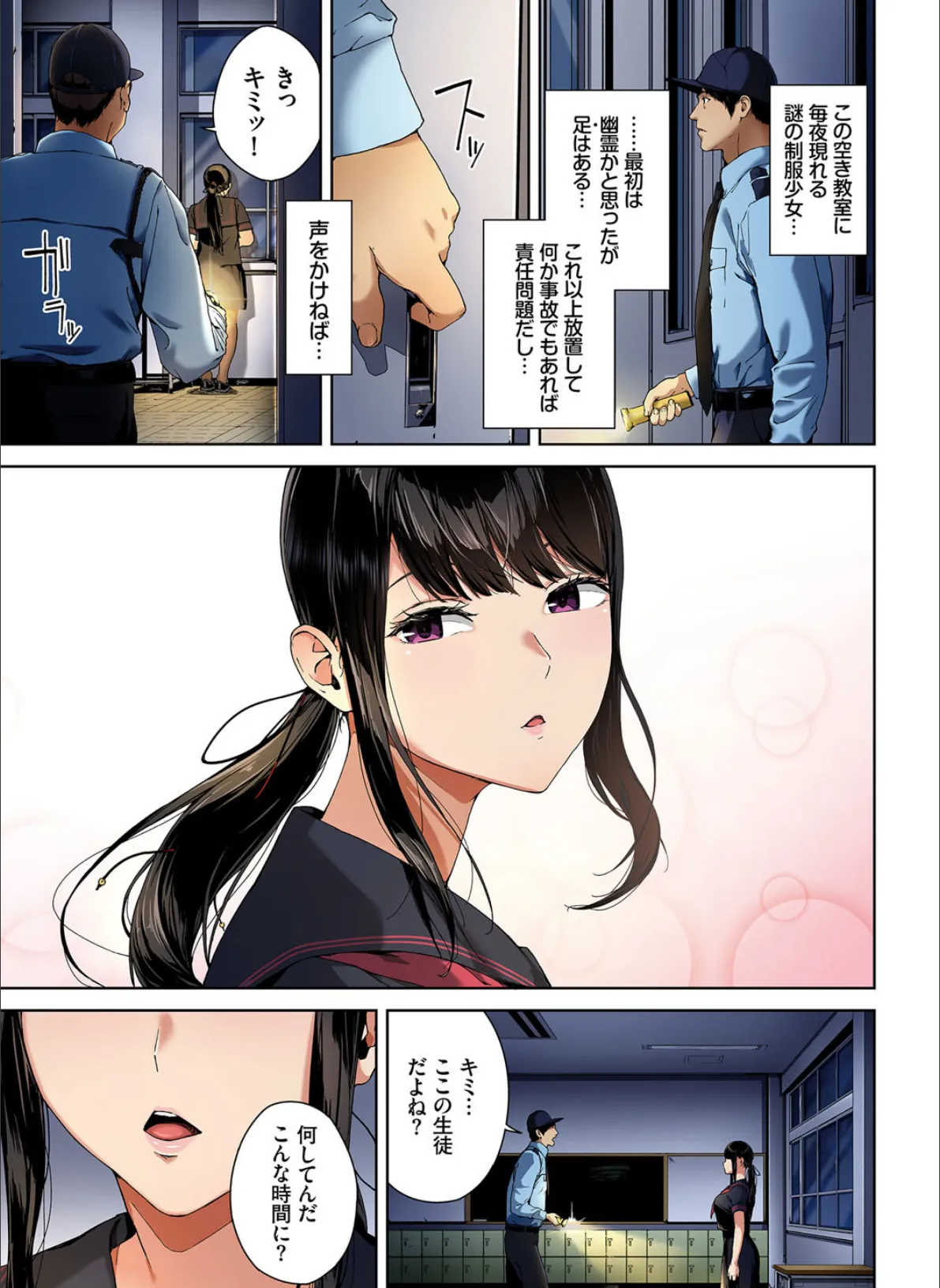 淫恐フルカラーシリーズ(16)見廻 5ページ