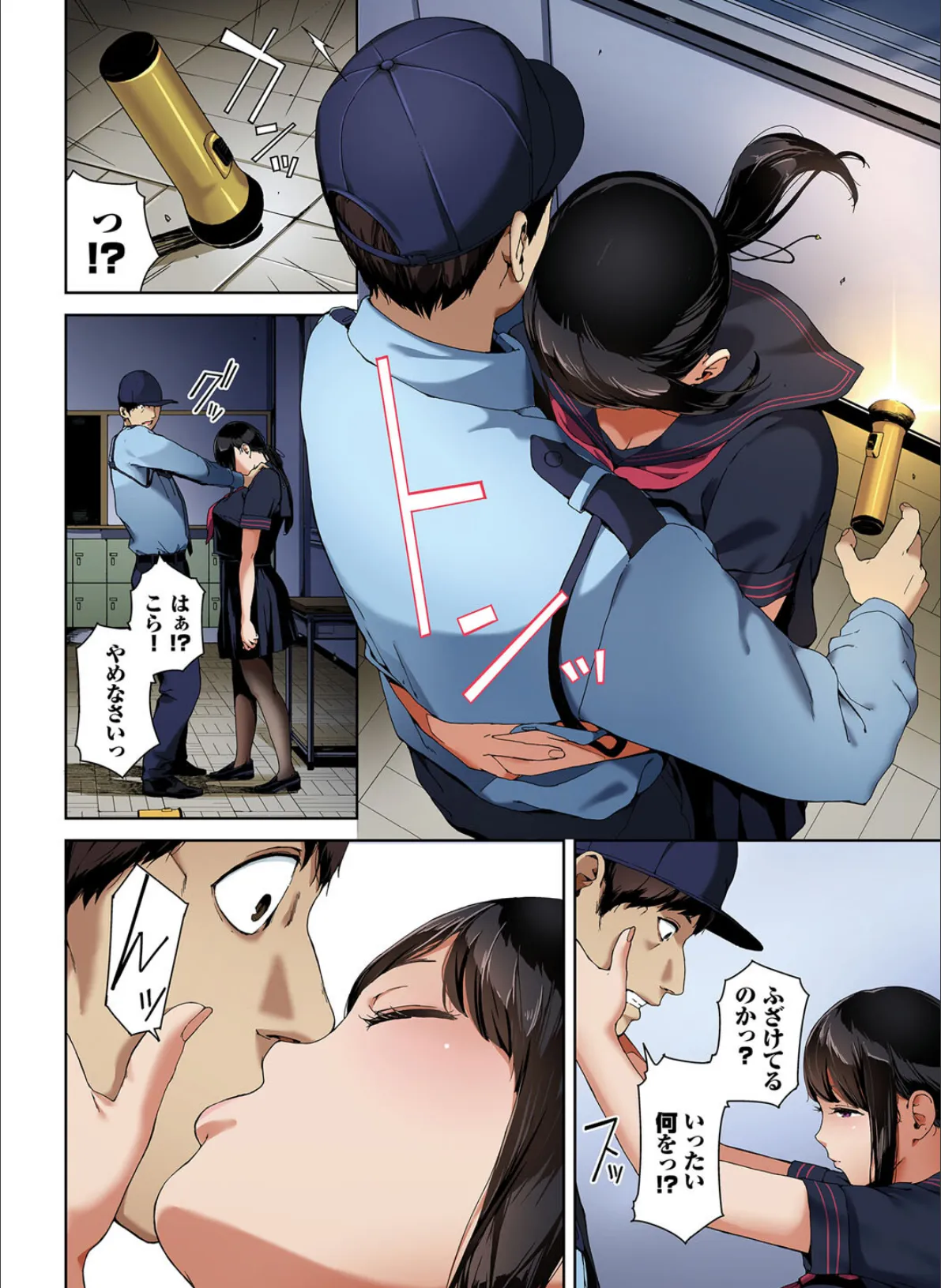 淫恐フルカラーシリーズ(16)見廻 6ページ