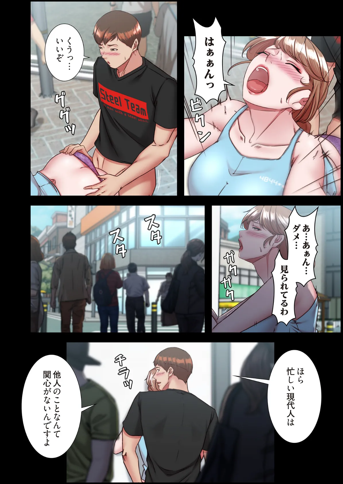 パンティーノート 〜下着で交わる秘密ごと〜(フルカラー) 129 6ページ