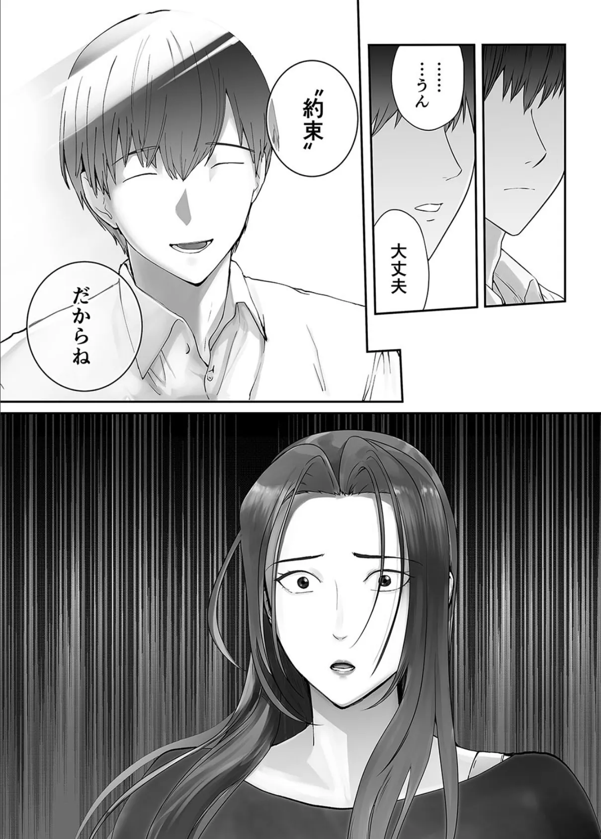 隣家のお母さんでおっきくなりました。(24) 5ページ