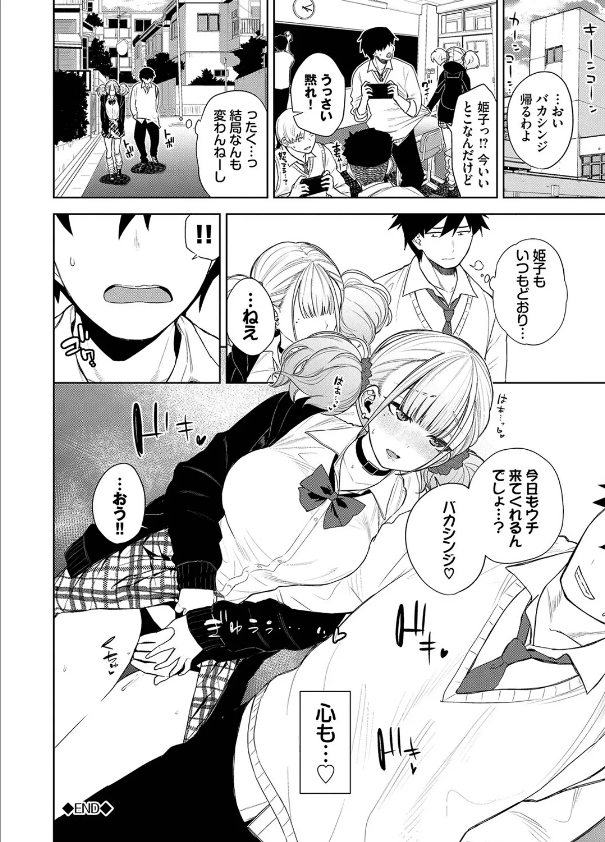 ノックアウト!! 【FANZA限定】【デジタル特装版】 26ページ