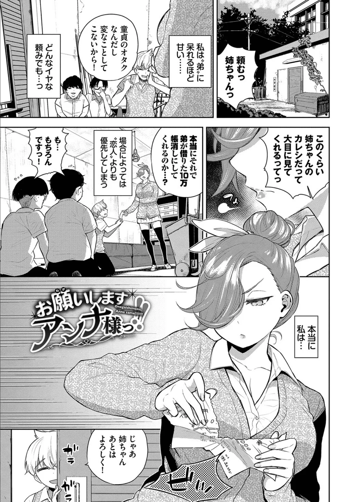 ノックアウト!! 【FANZA限定】【デジタル特装版】 28ページ