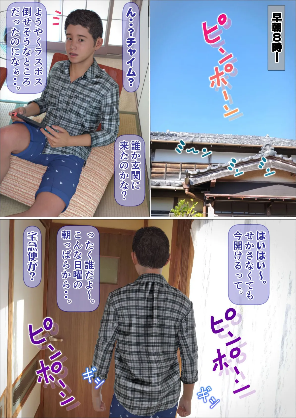 うちの爺に気をつけろ!(フルカラー)合本版1 3ページ