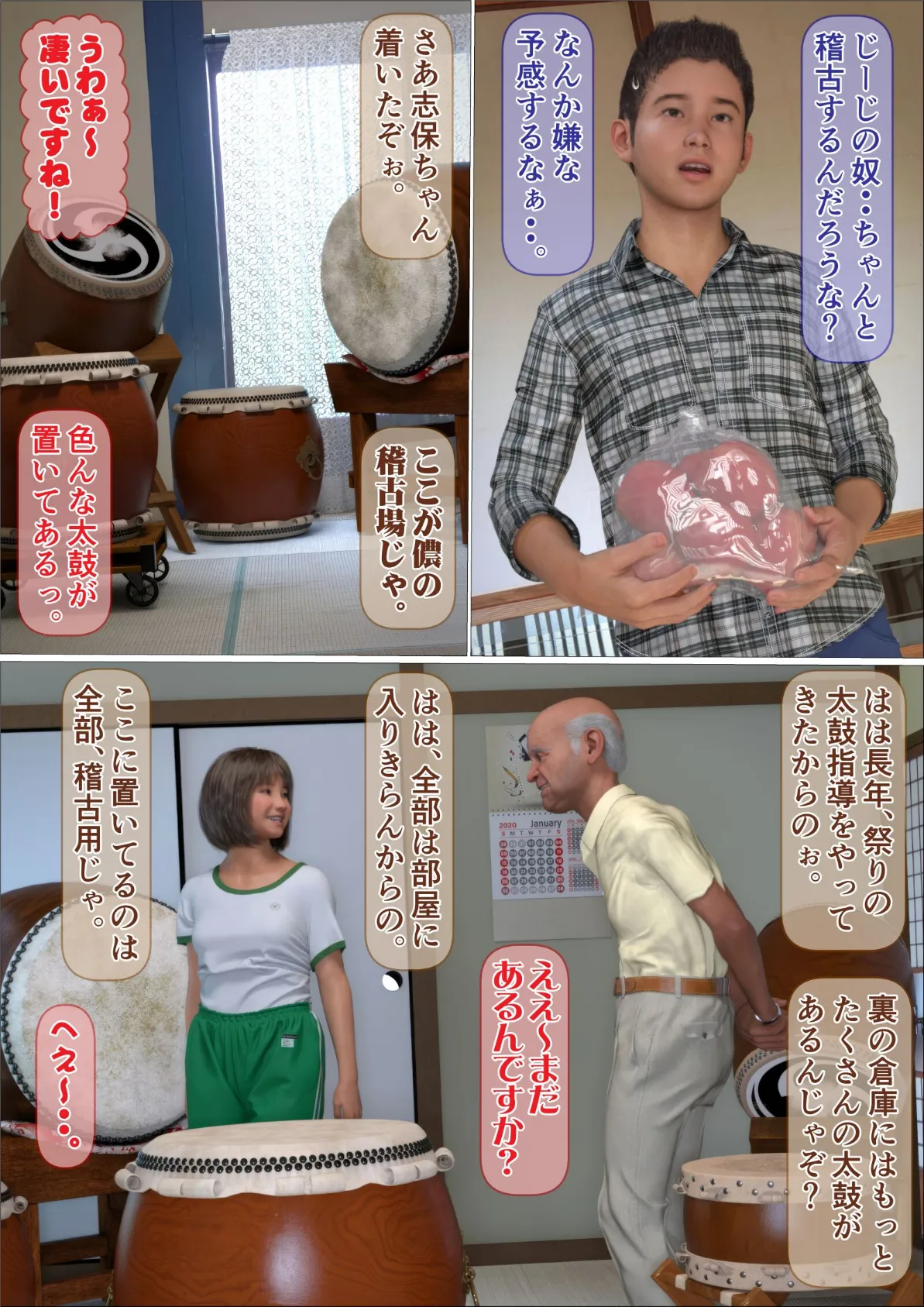 うちの爺に気をつけろ!(フルカラー)合本版1 9ページ