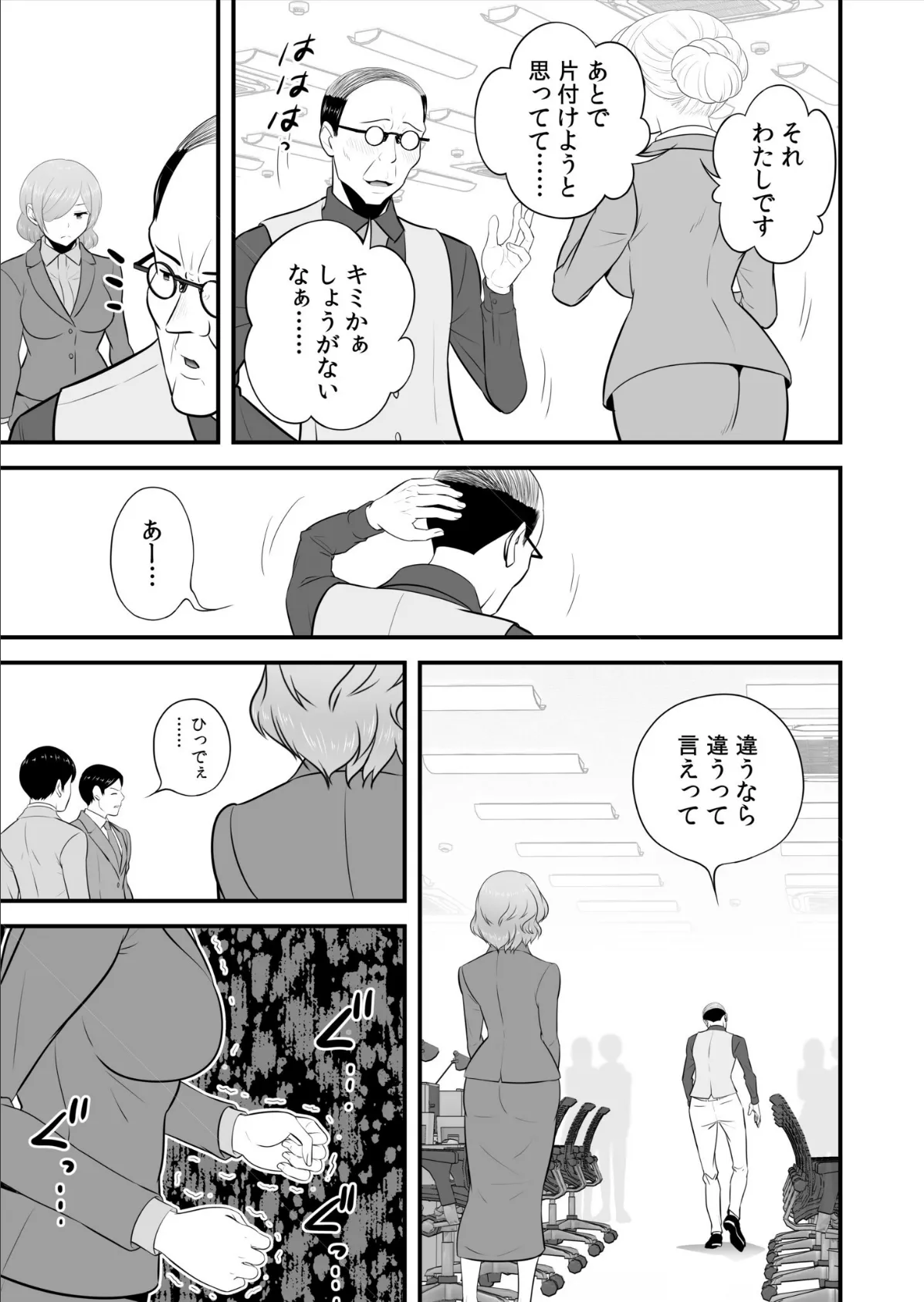 宅飲み!脱衣ハーレムゲーム!!〜罰ゲームからの猛烈ピストンで何度もナカイキ〜(12) 5ページ