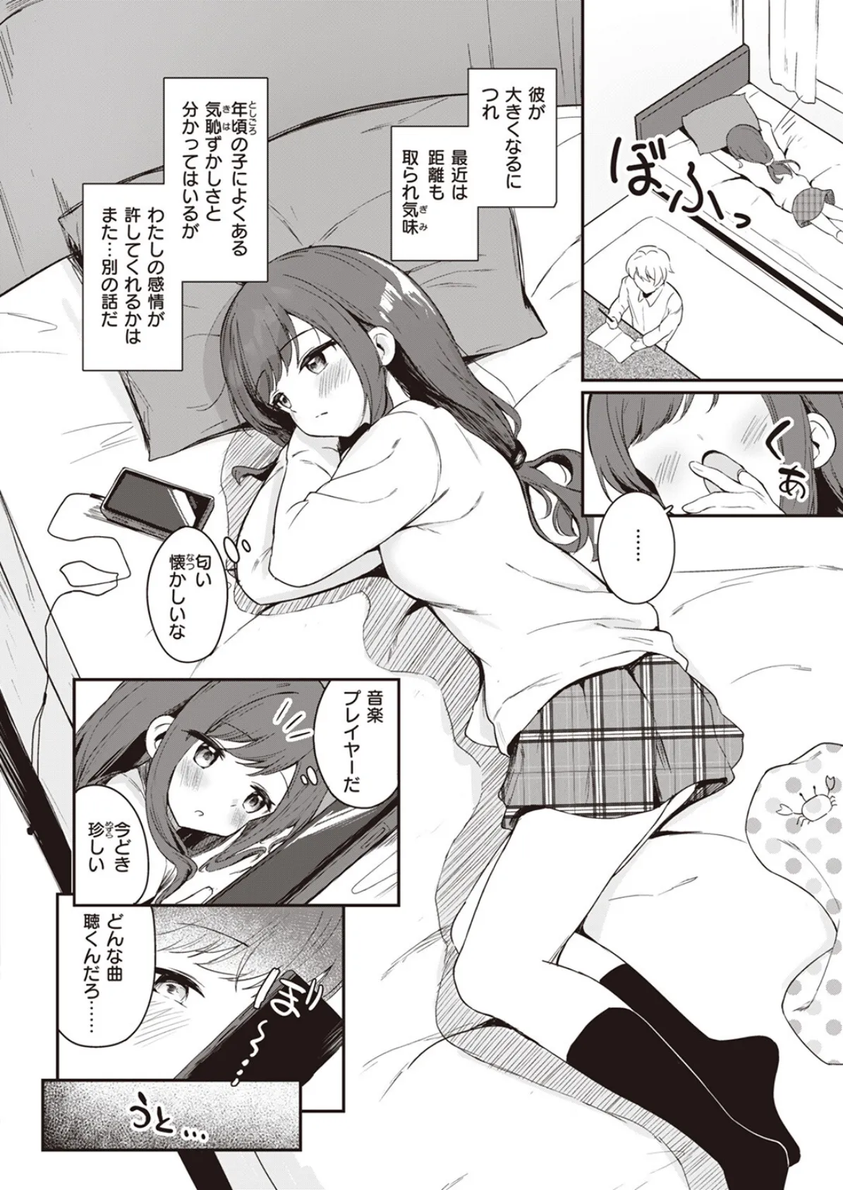 WEEKLY快楽天SELECTION #12 102ページ