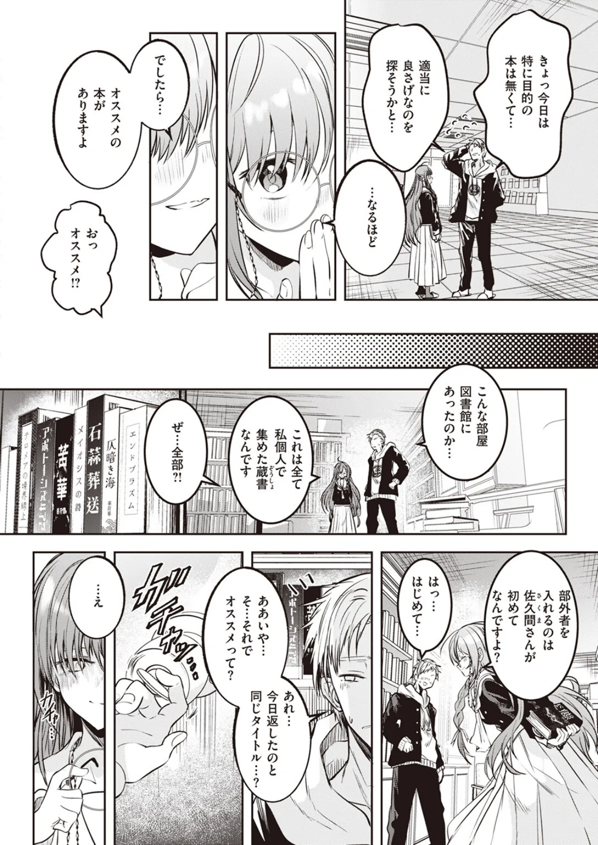 WEEKLY快楽天SELECTION #12 114ページ