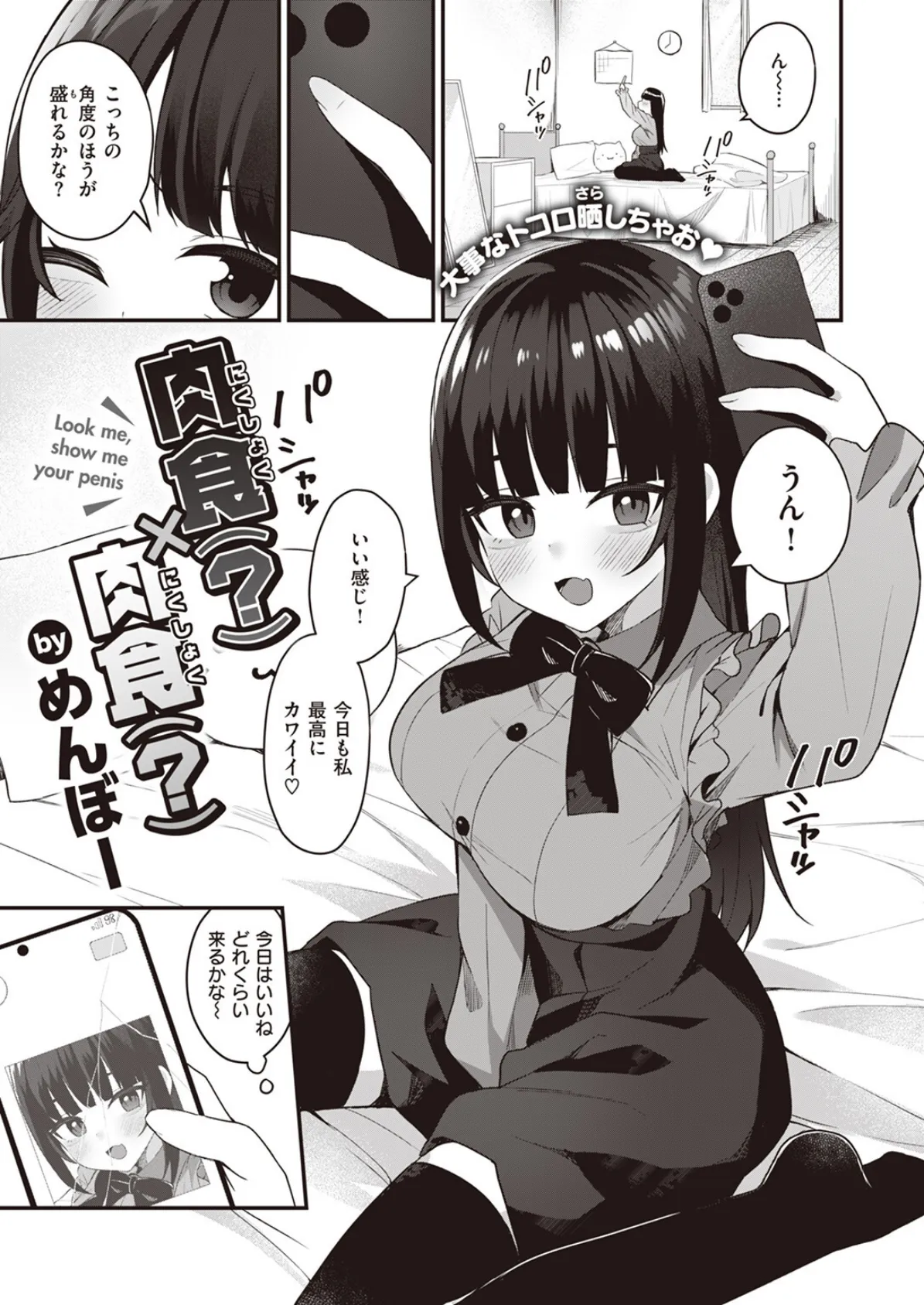 WEEKLY快楽天SELECTION #12 117ページ