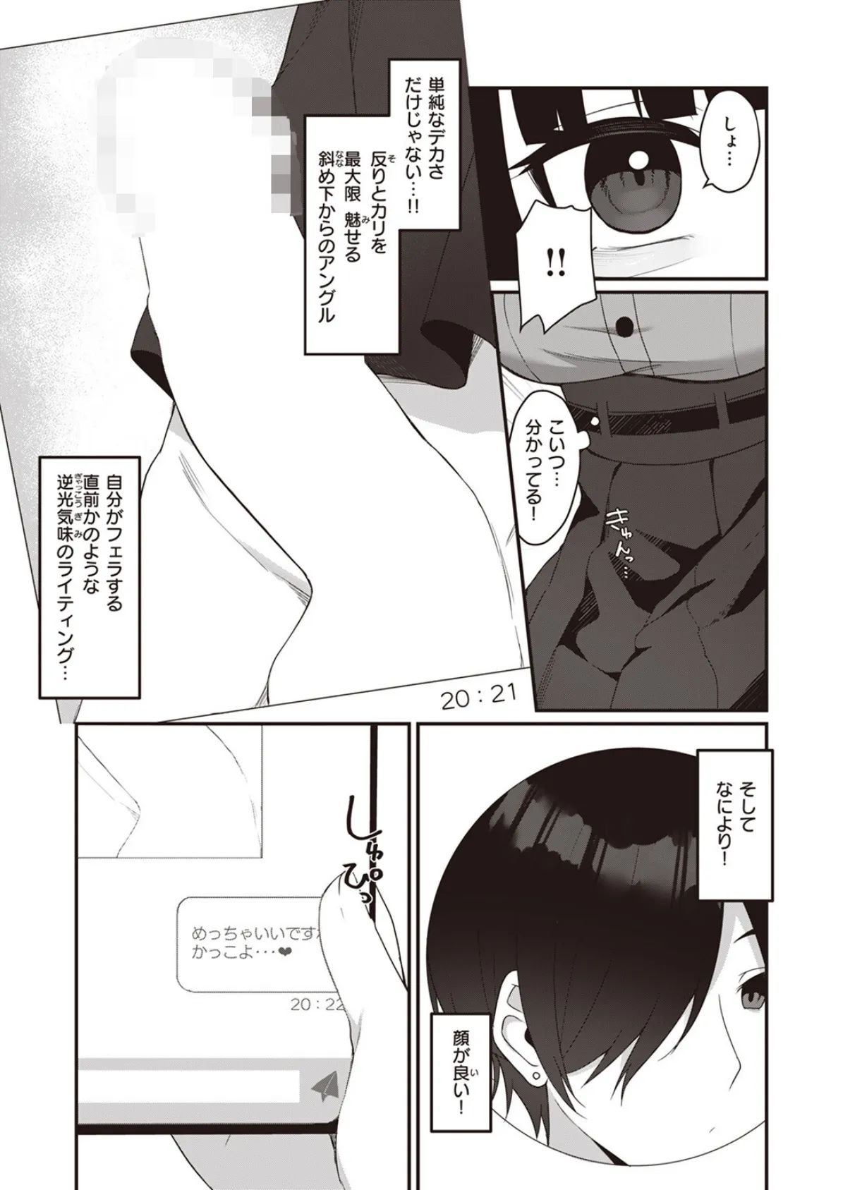 WEEKLY快楽天SELECTION #12 119ページ