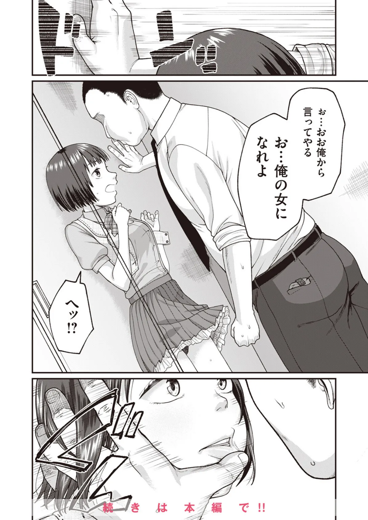 WEEKLY快楽天SELECTION #12 134ページ